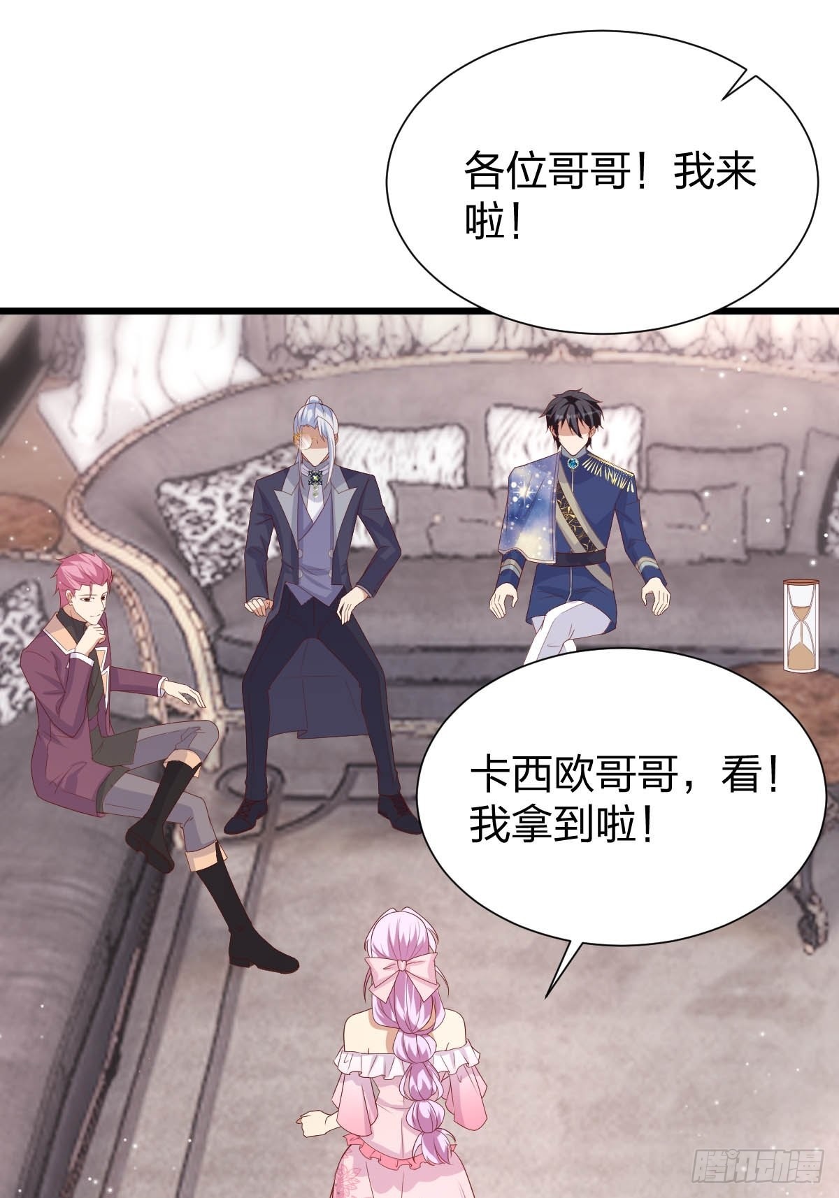 31魔王的援手23