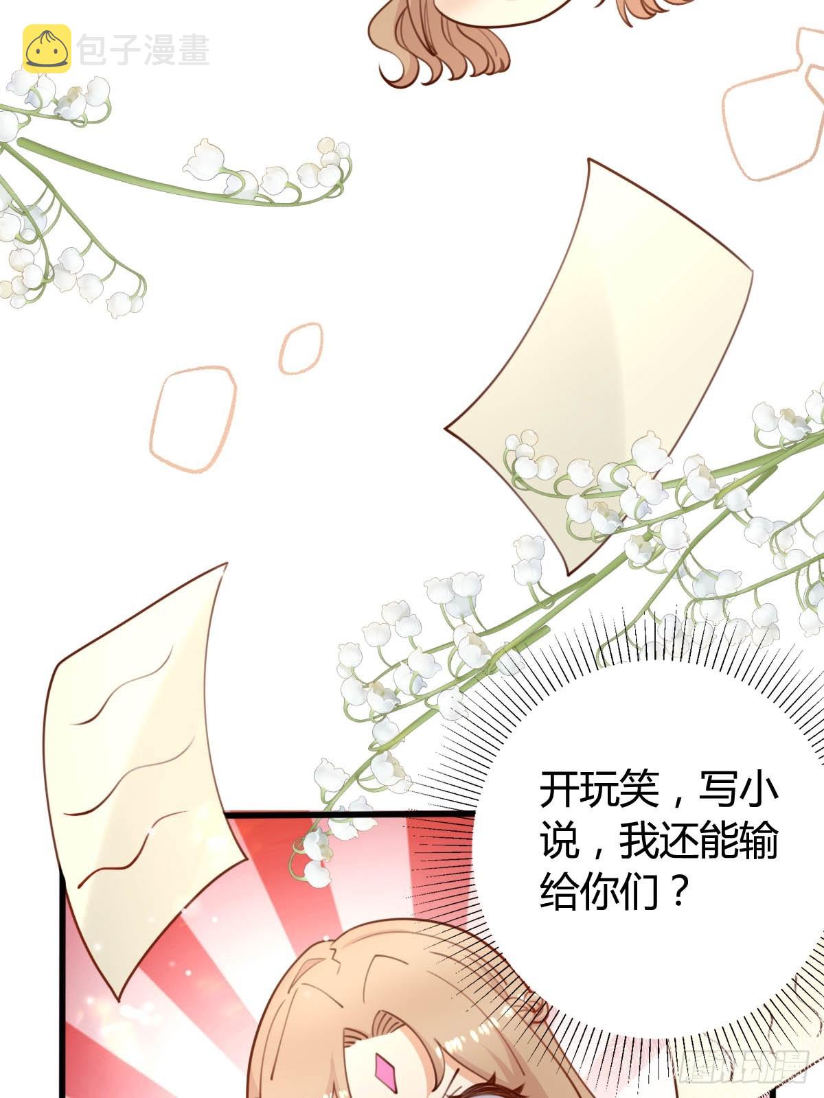 79 舆论反转5
