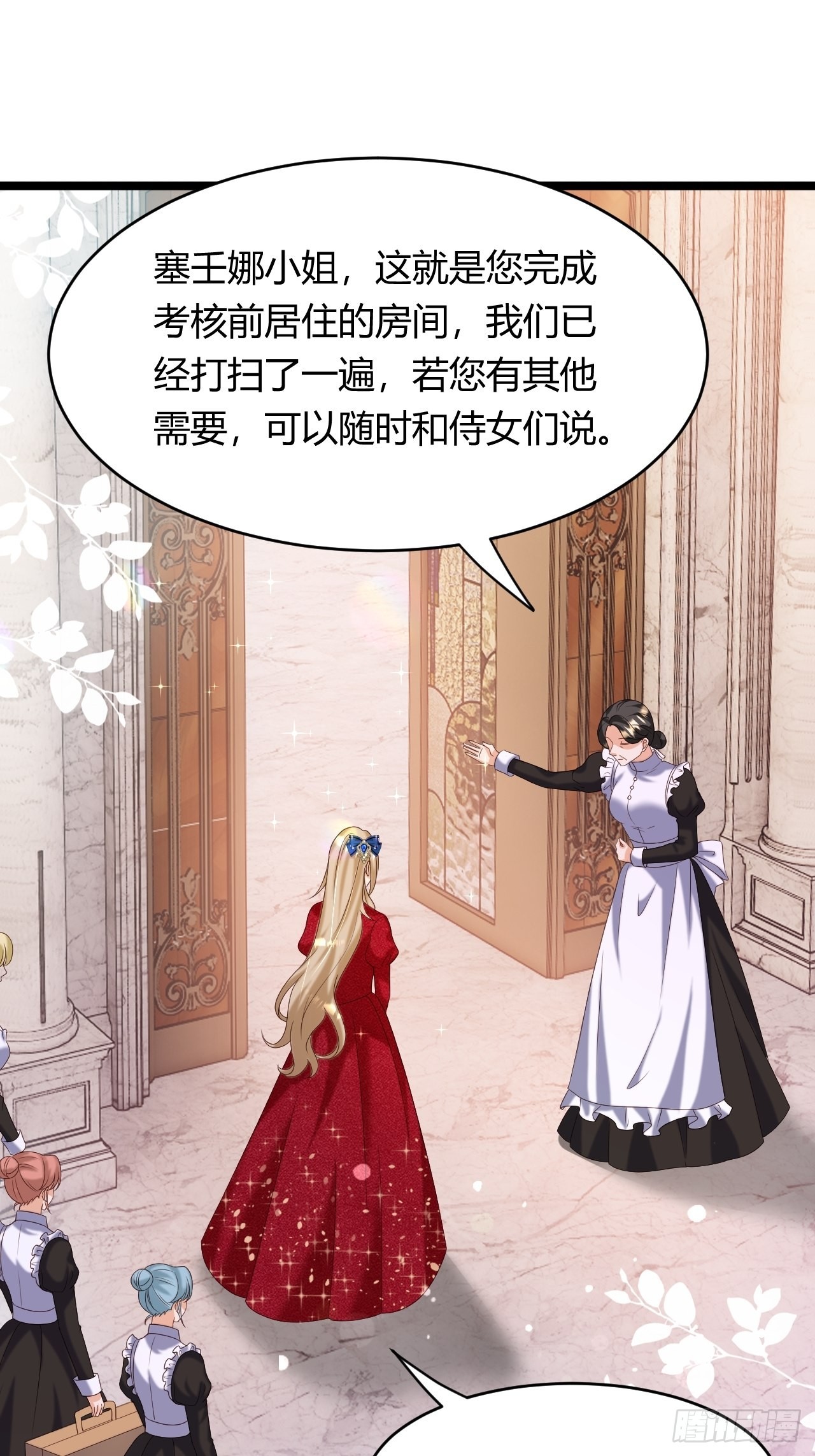 24：天降竹马31