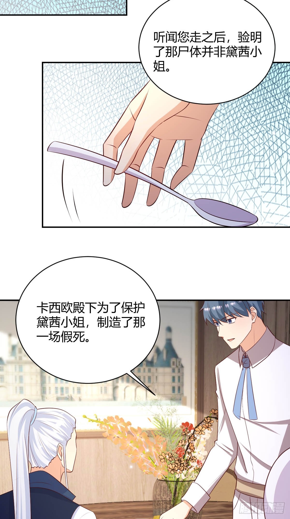 86 引蛇出洞18