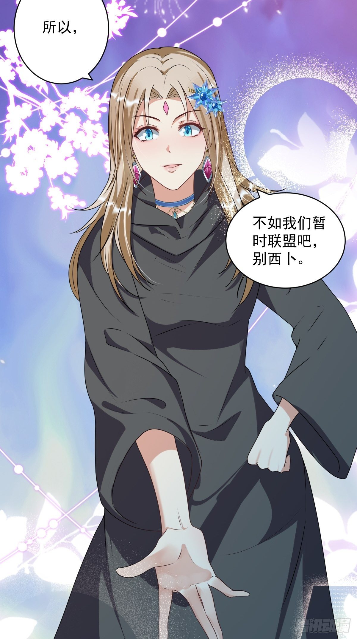 06：牵手吧，别西卜！34
