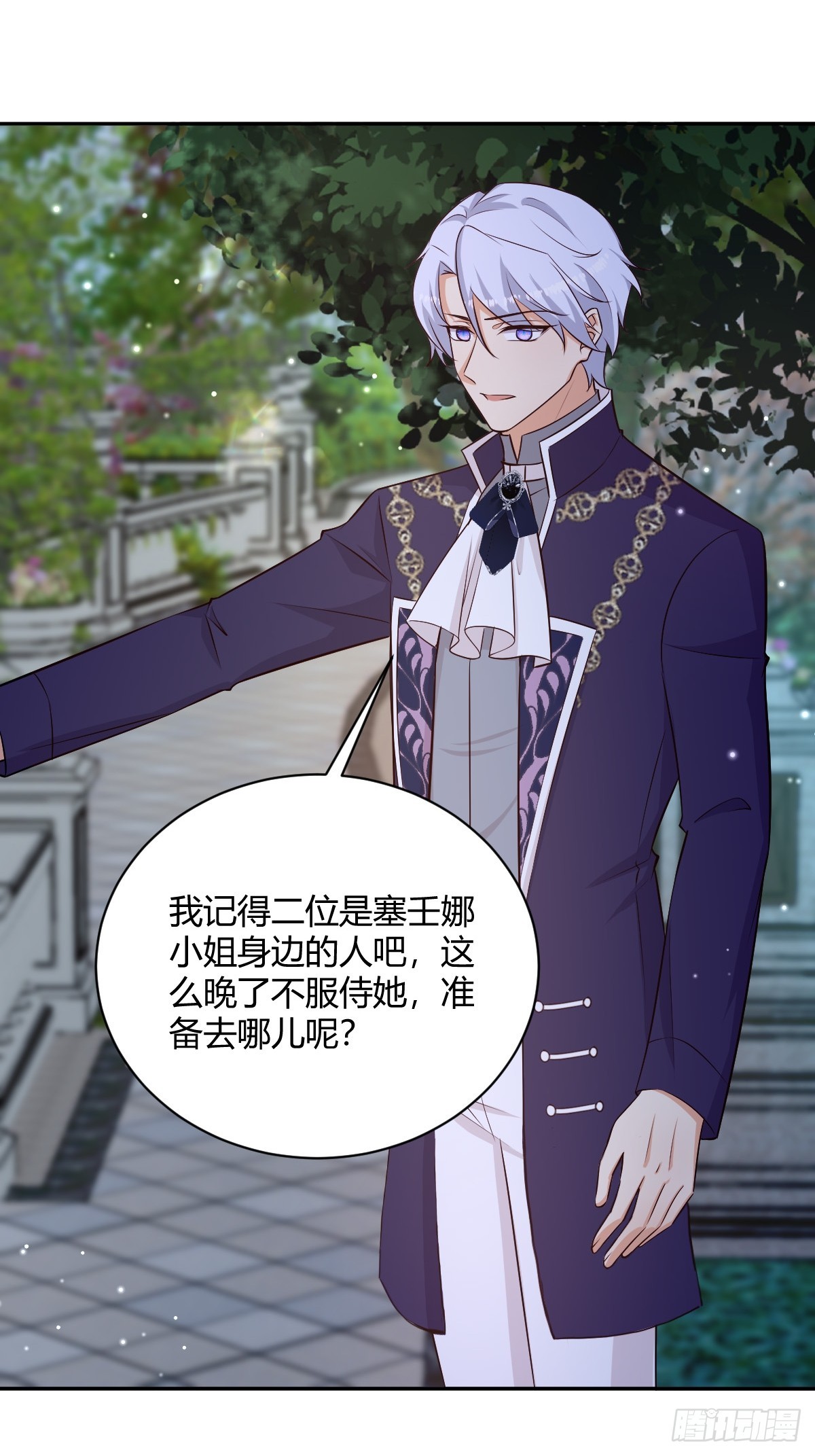 78 白切黑竹马11