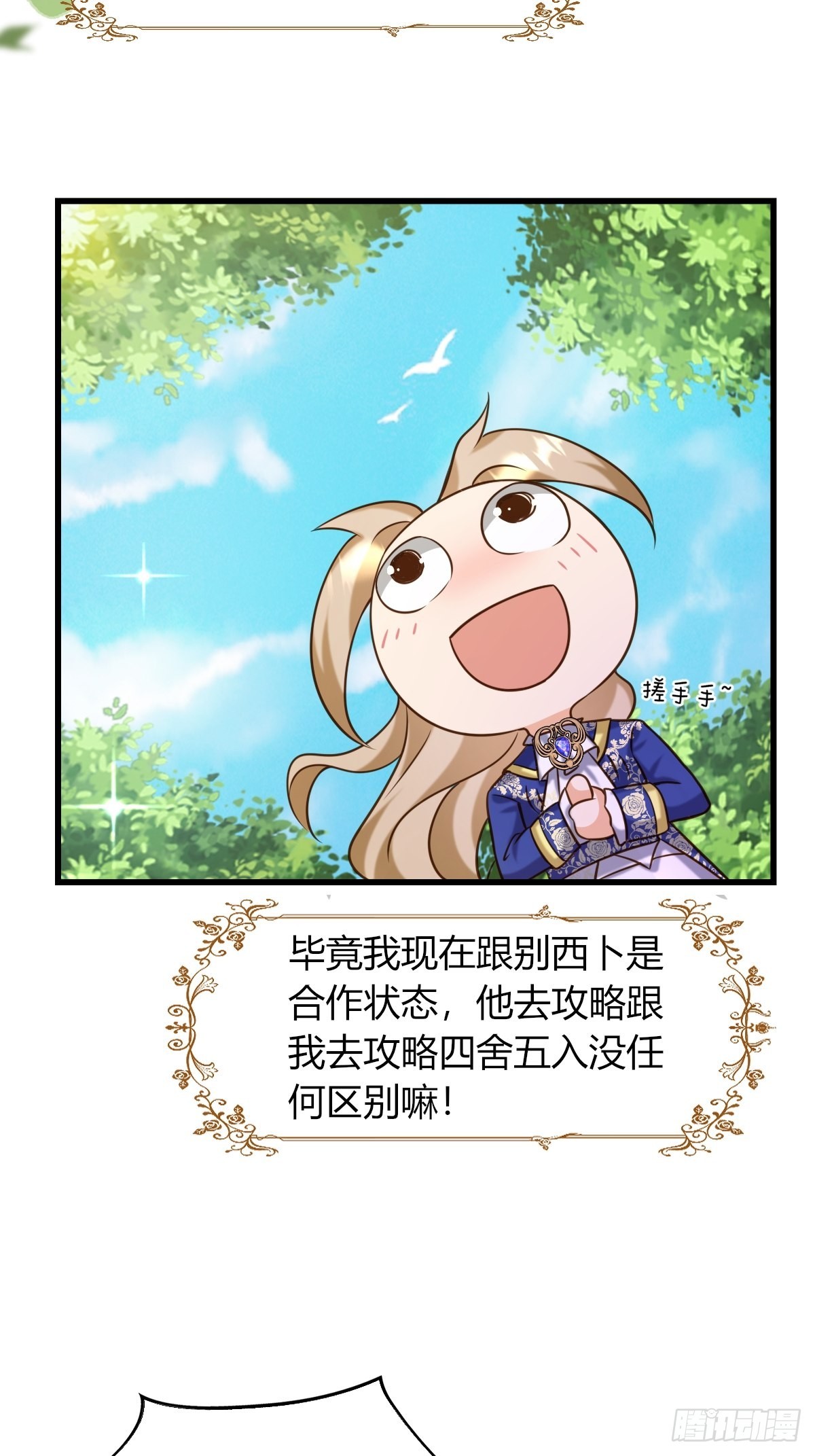 18：轻薄魔王的代价3