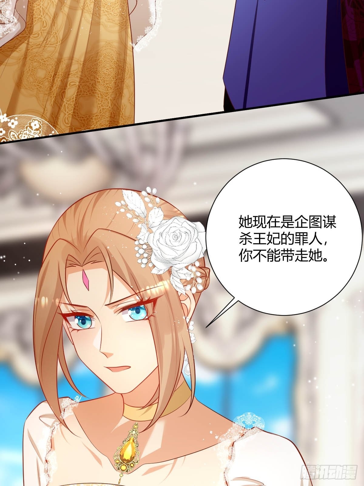 48你是我的王妃了26