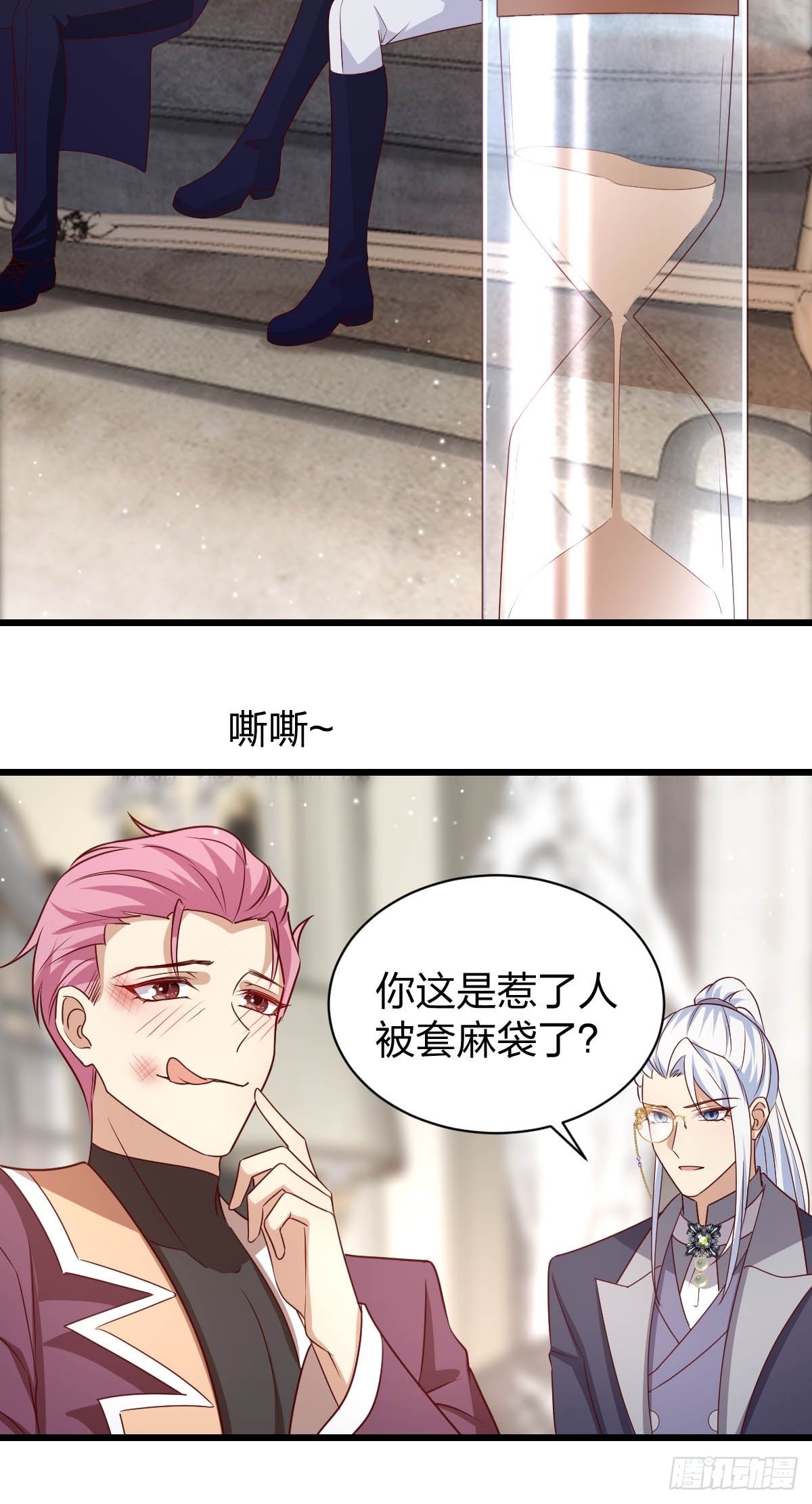 31魔王的援手16