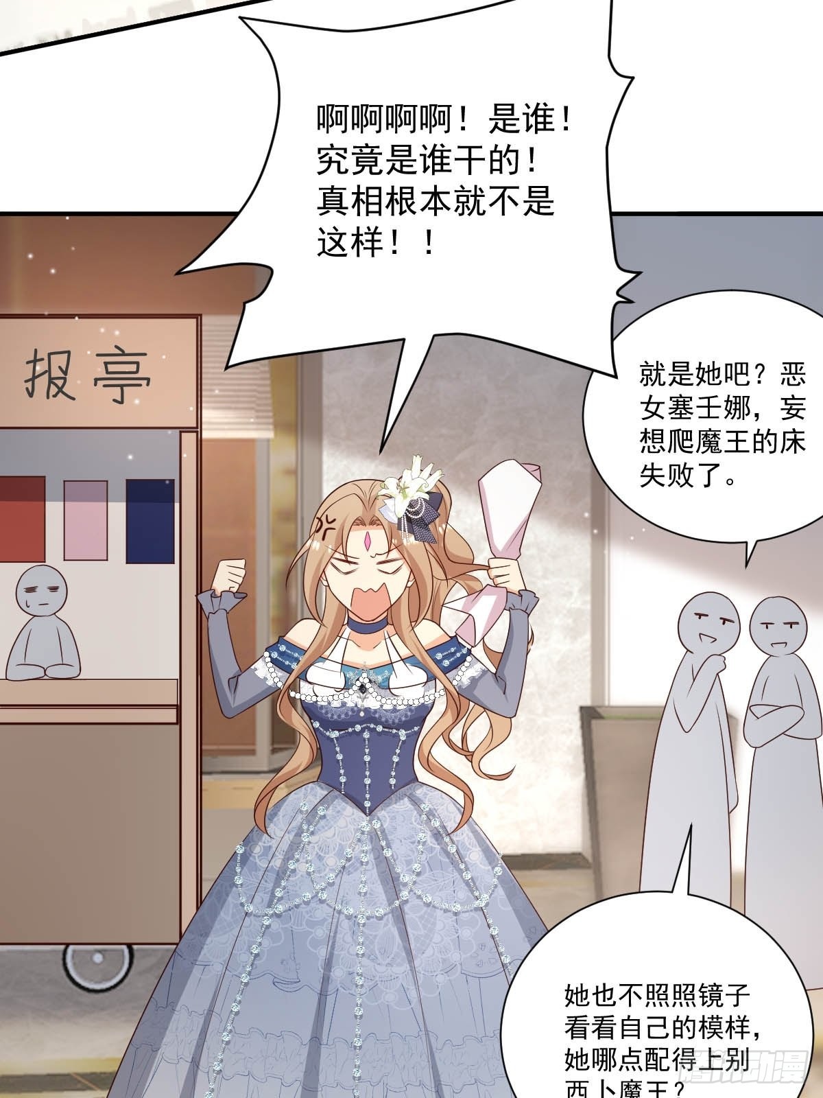 39魔王喜欢的人15