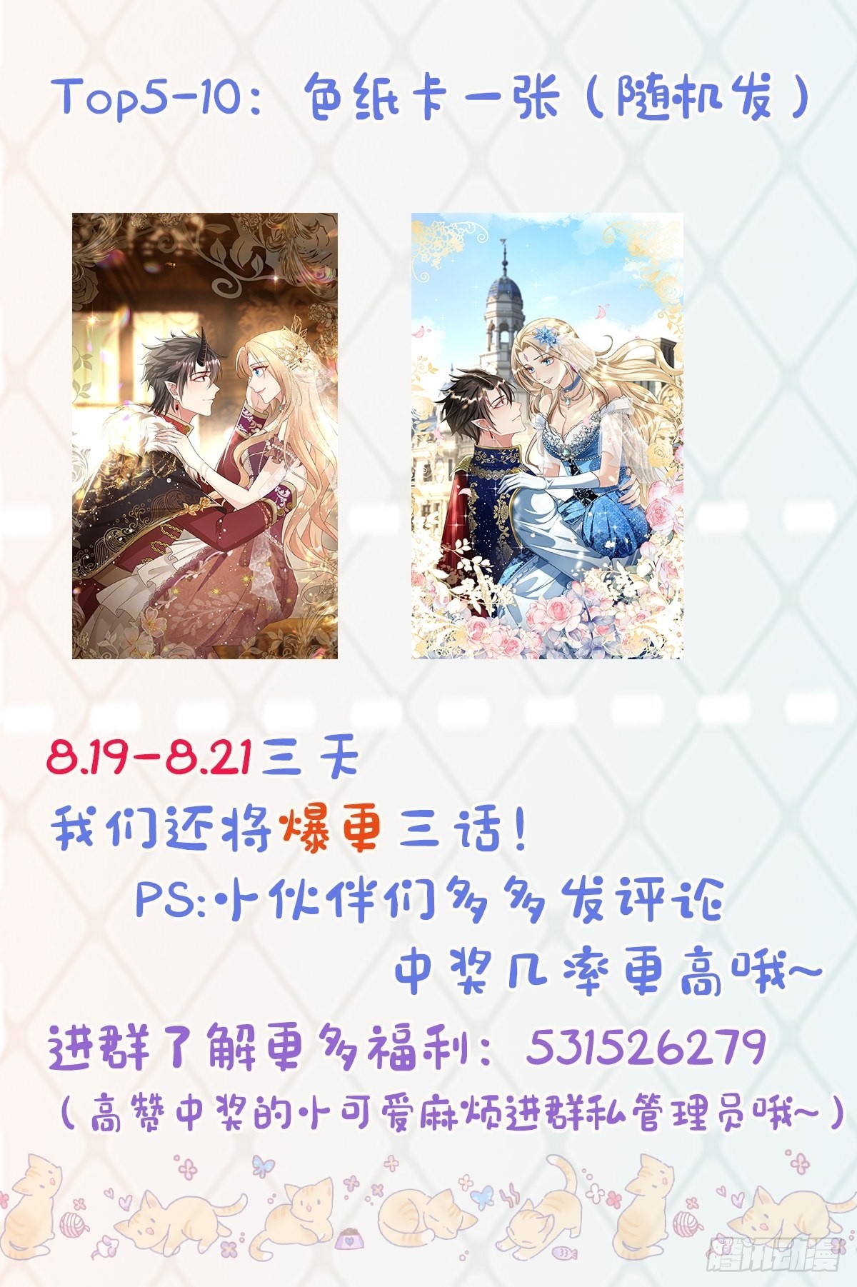 44从天而降的骑士长37