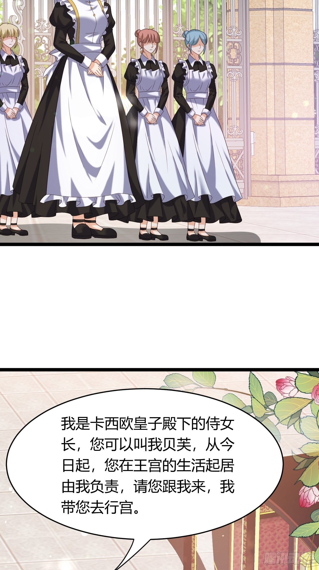 24：天降竹马27