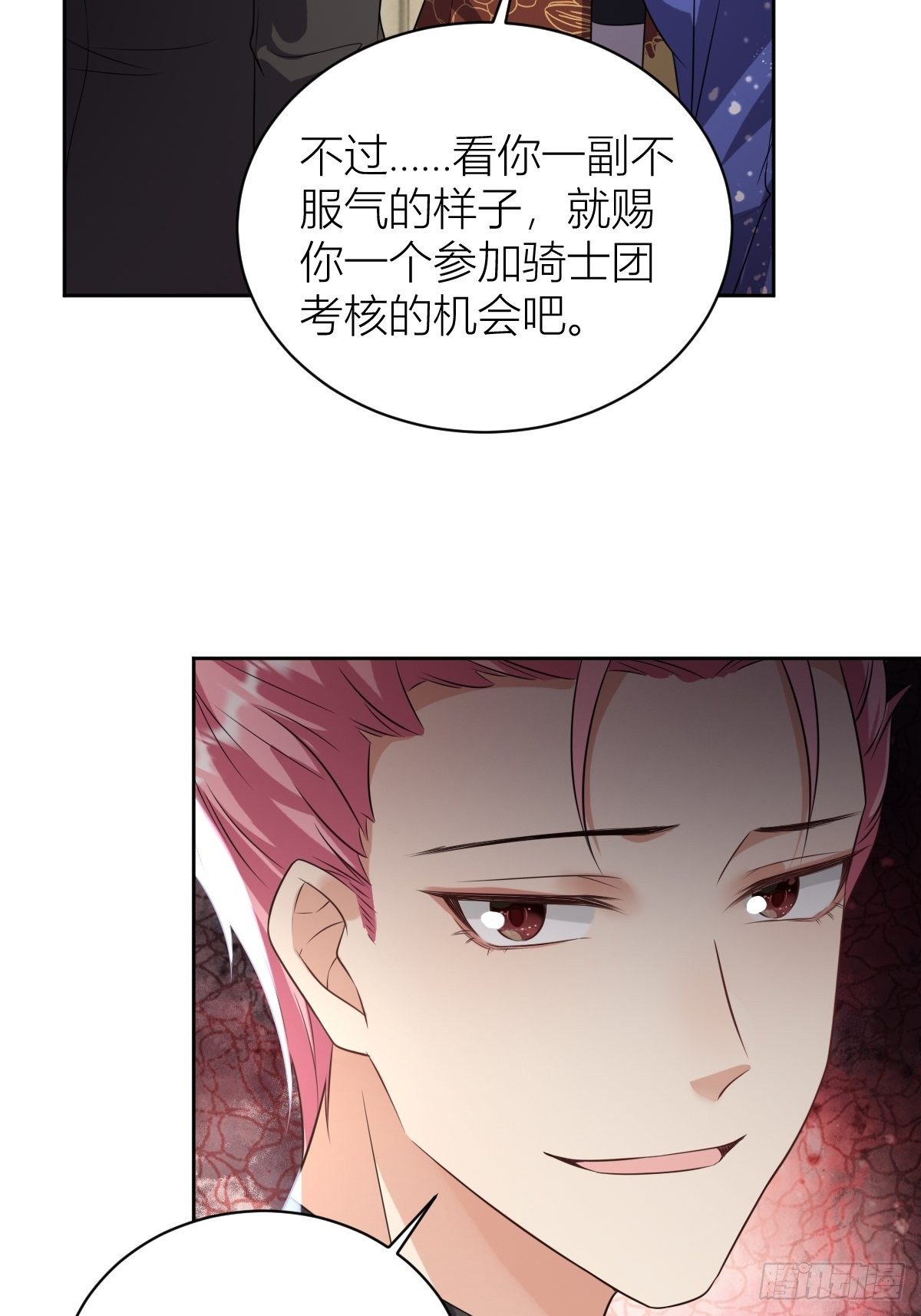 12：魔王大人首战27