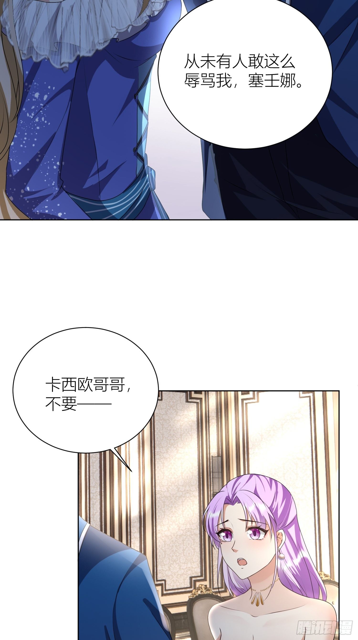 09：被威胁了好怕怕哦14