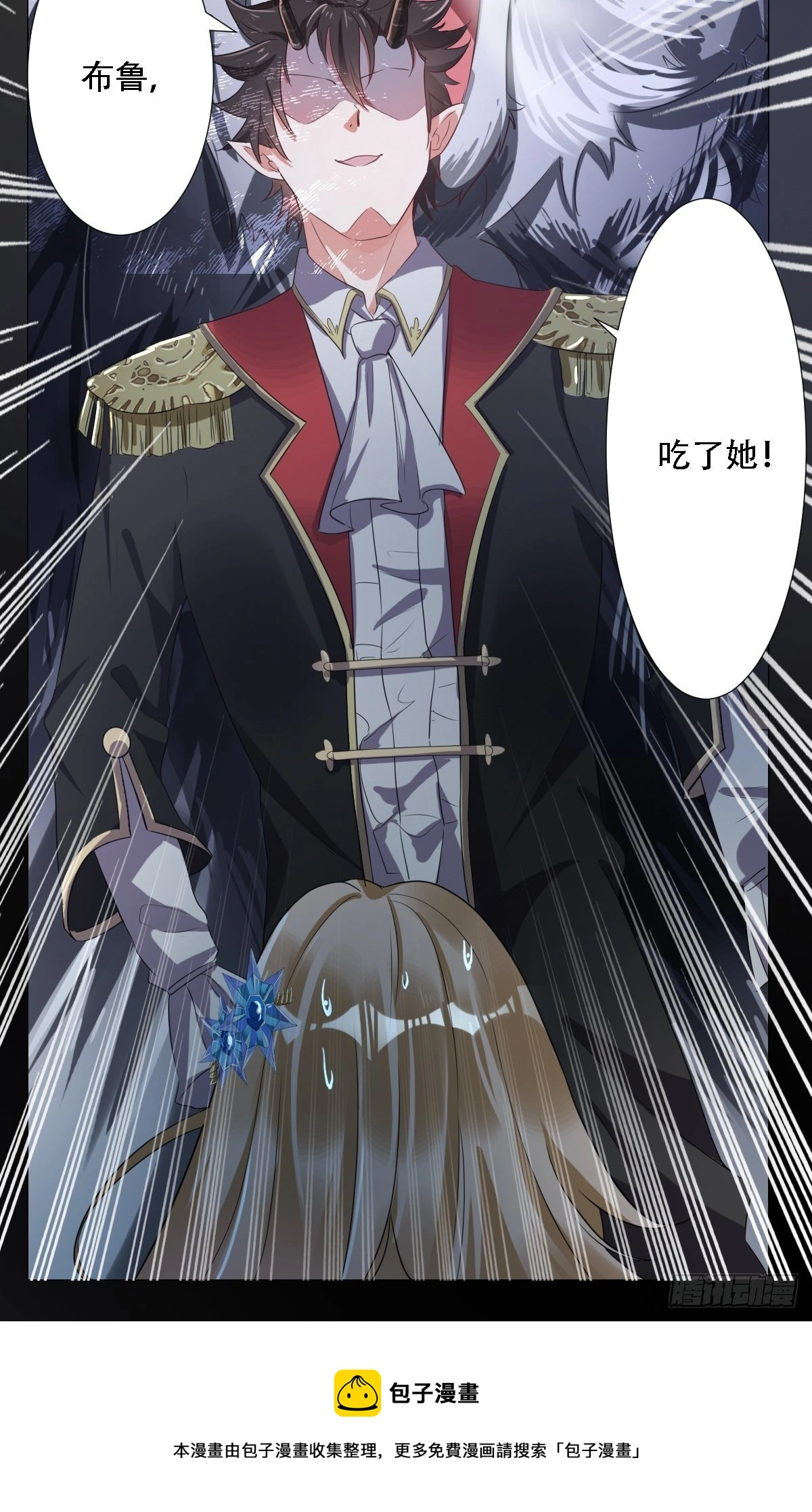 03：要被魔王吃掉了49