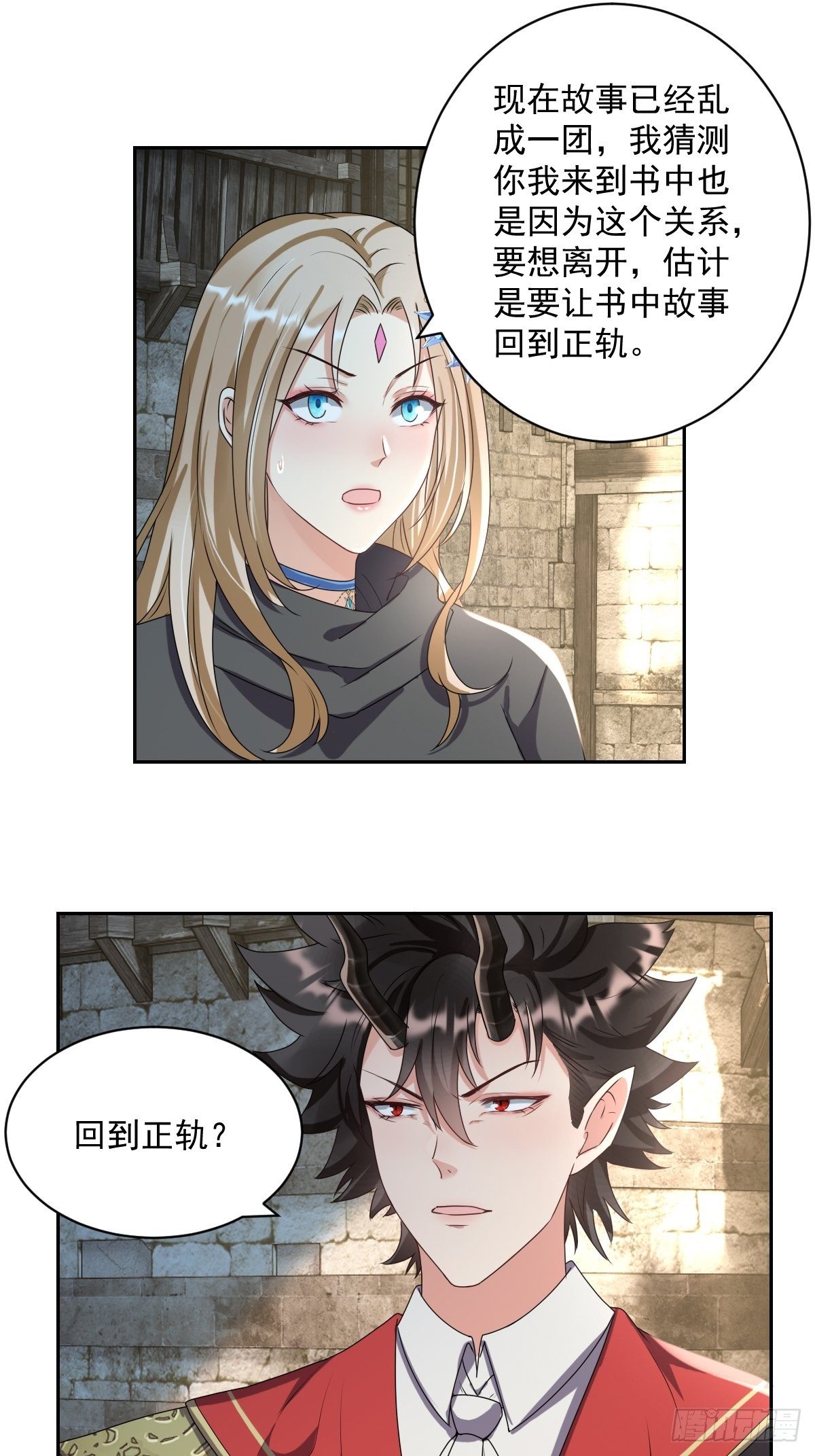 06：牵手吧，别西卜！30