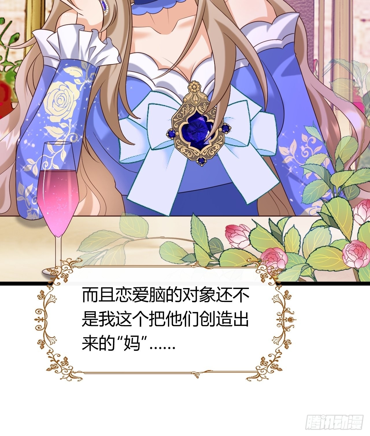 24：天降竹马6