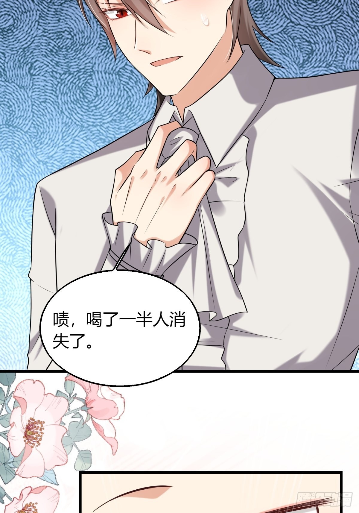 18：轻薄魔王的代价23