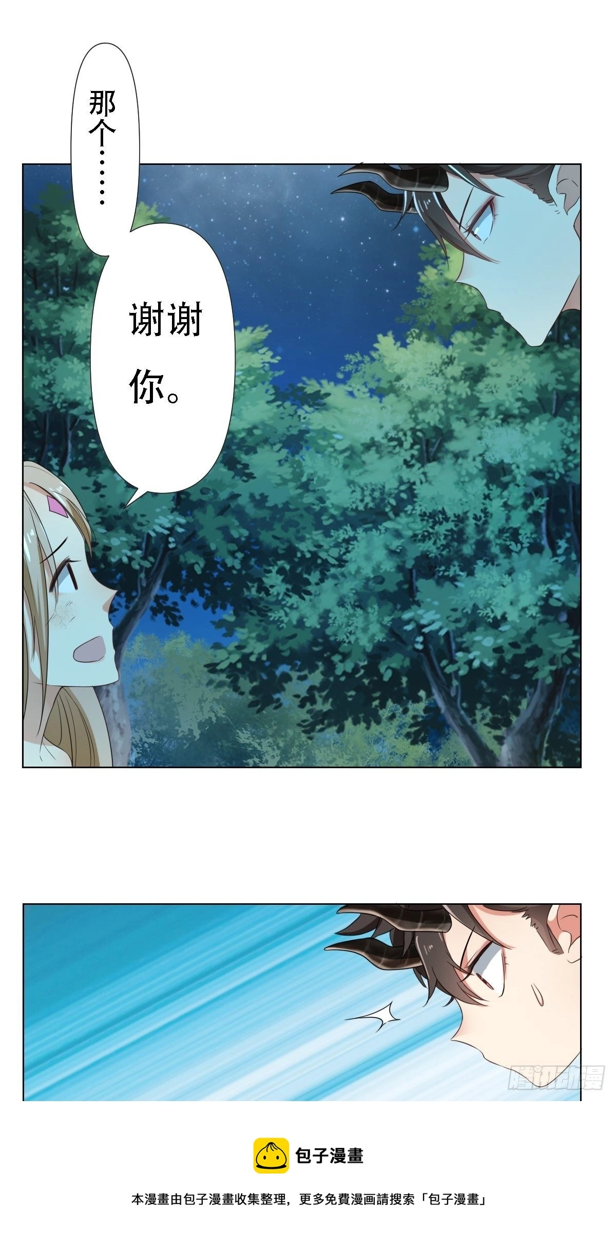 03：要被魔王吃掉了12
