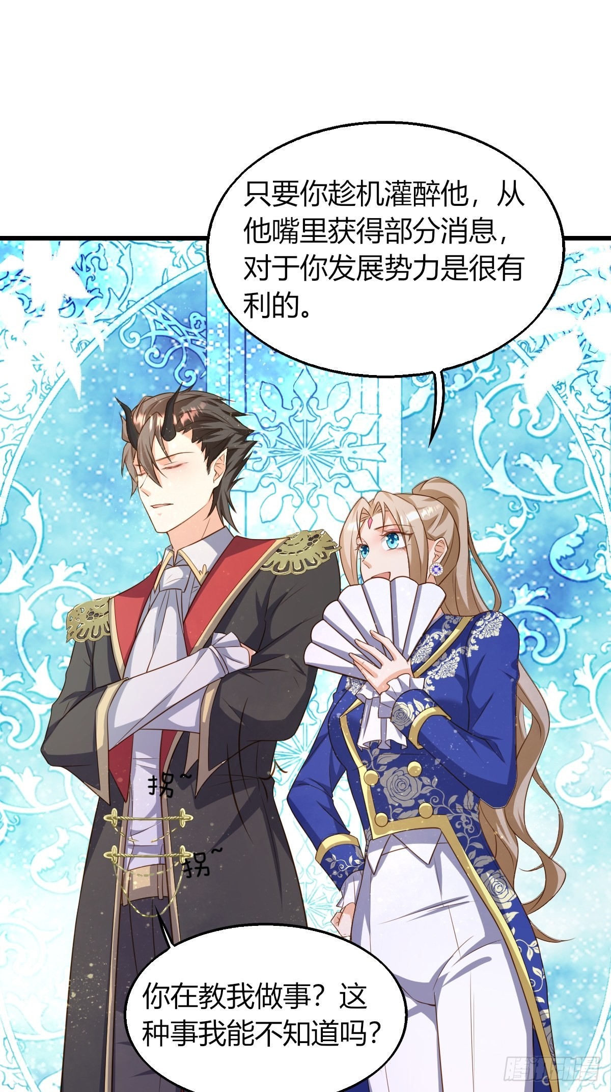 18：轻薄魔王的代价11