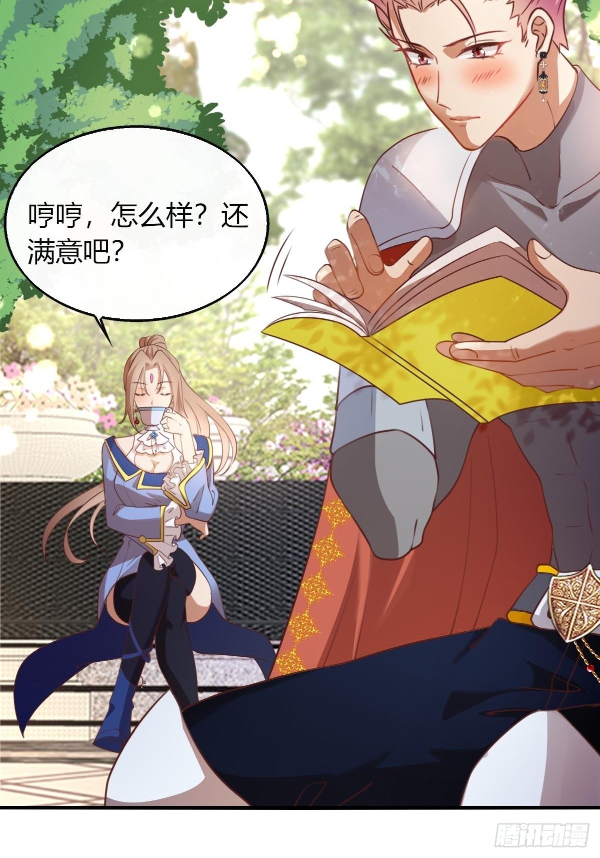 28和盖伊的交易5