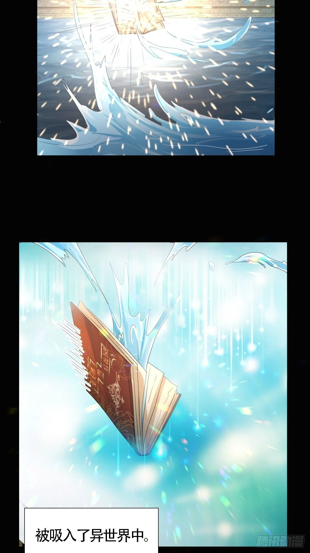 03：要被魔王吃掉了26