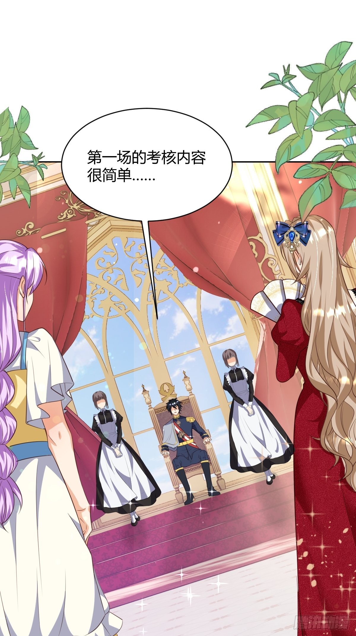 26：翻窗夜会？20