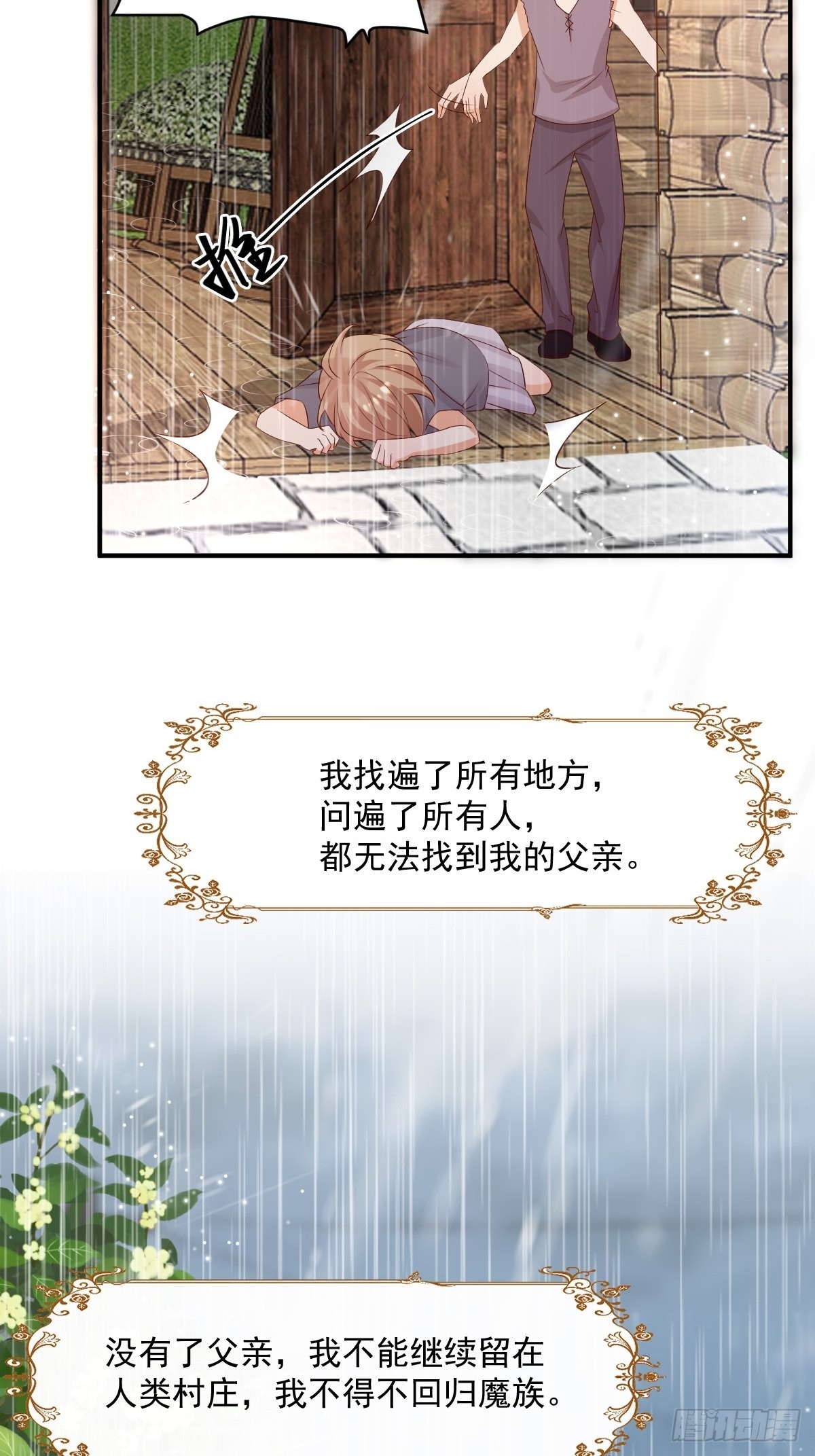 38魔女的回忆13