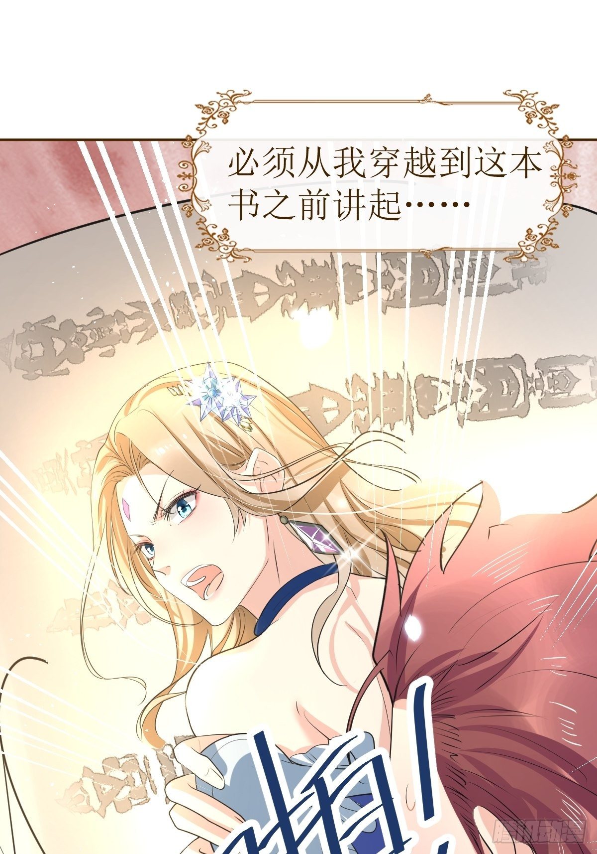 被“后宫团”追杀的魔女13