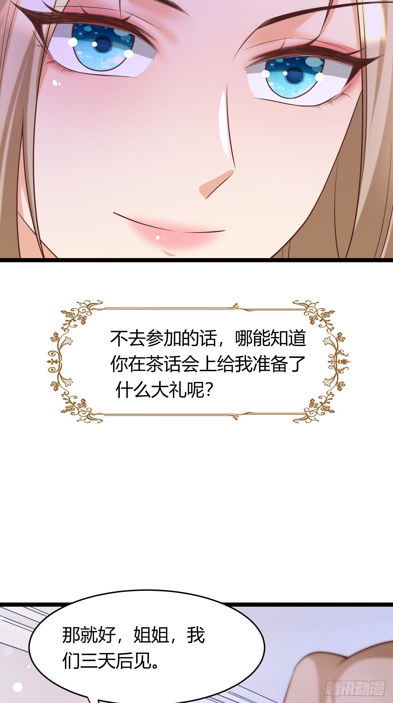 22：他是谁？29