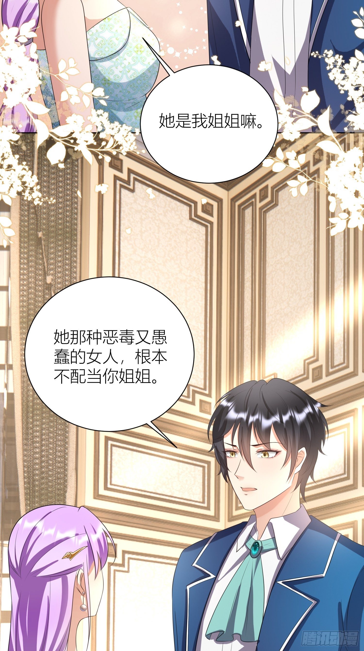 09：被威胁了好怕怕哦26
