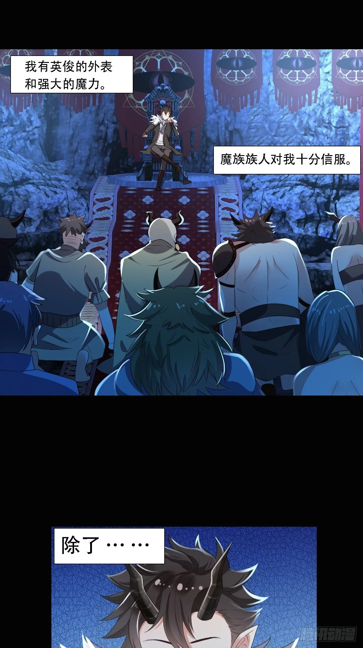 03：要被魔王吃掉了21