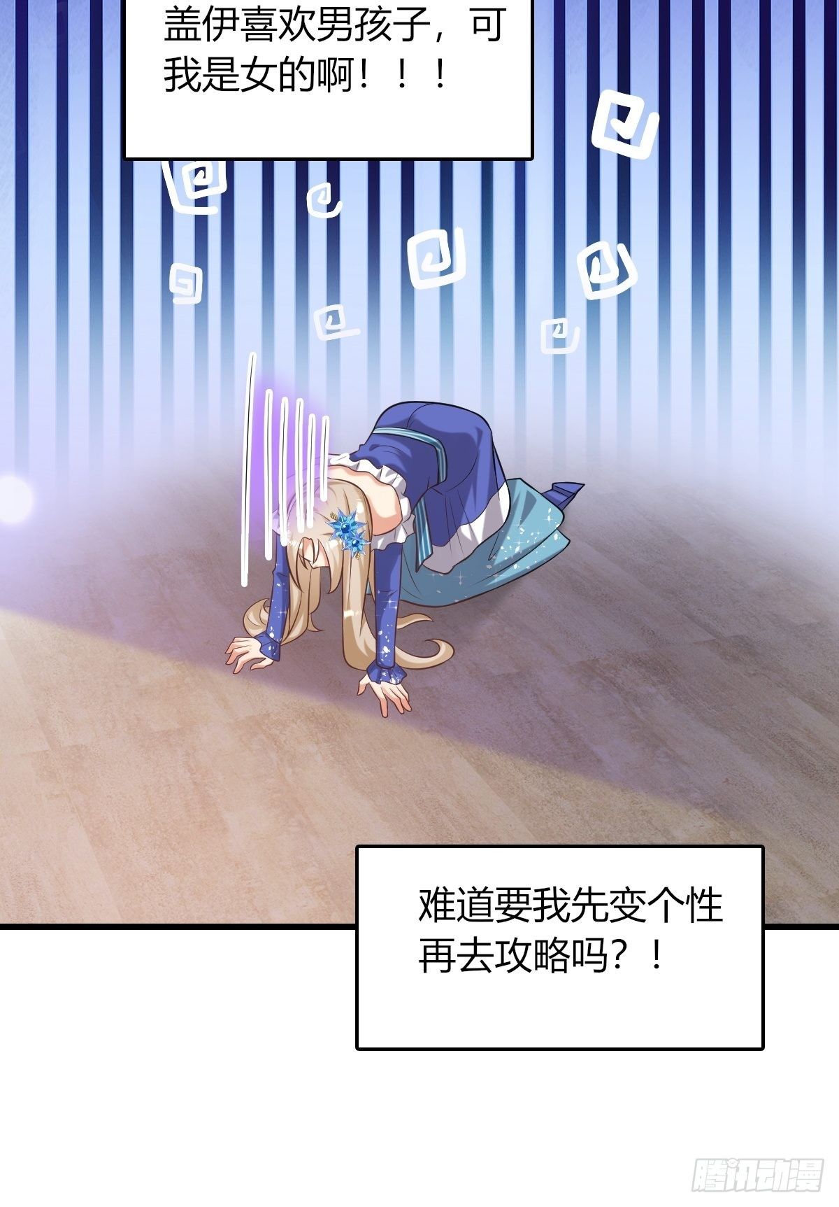 14：别西卜，危！27