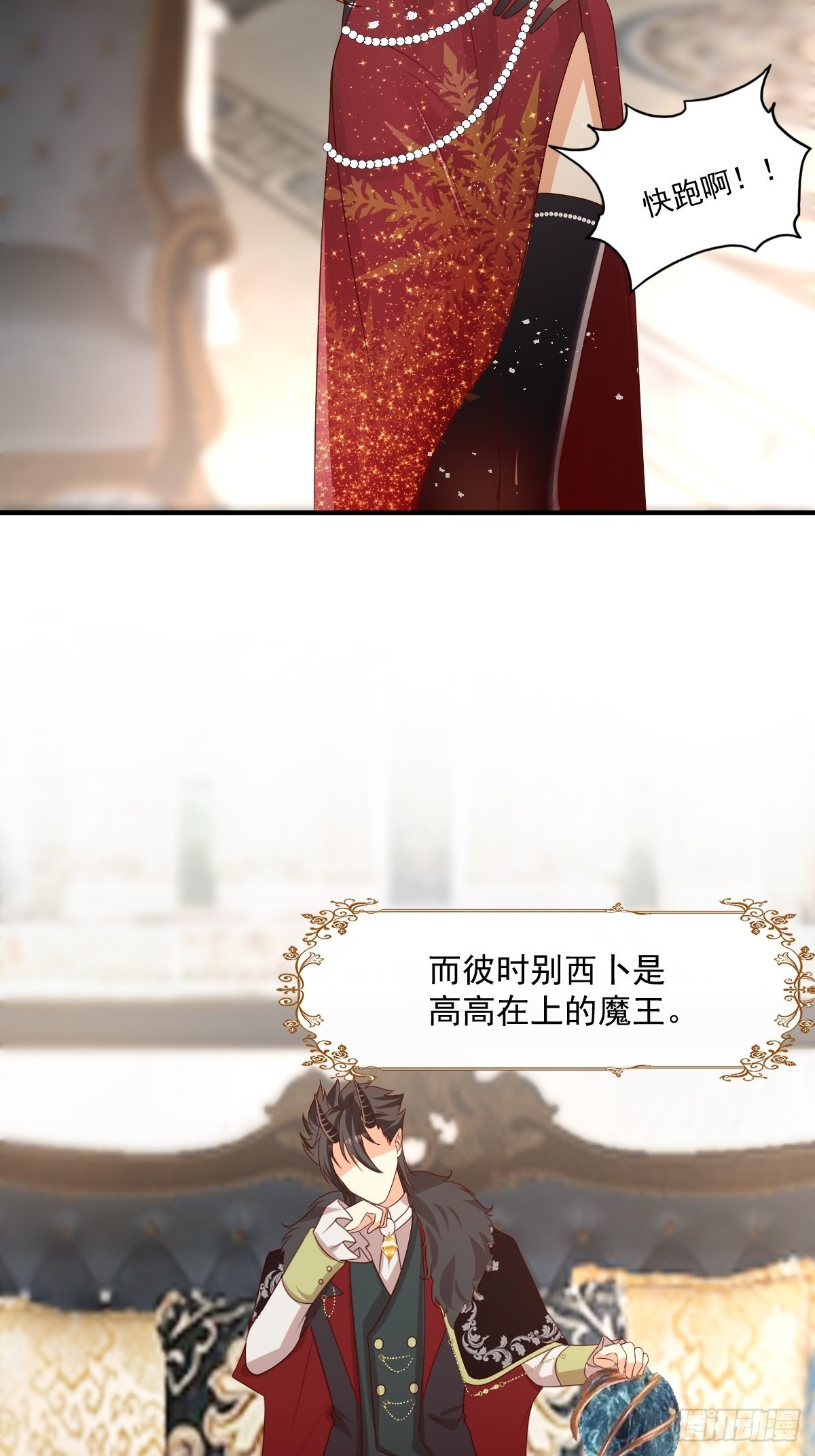 38魔女的回忆19