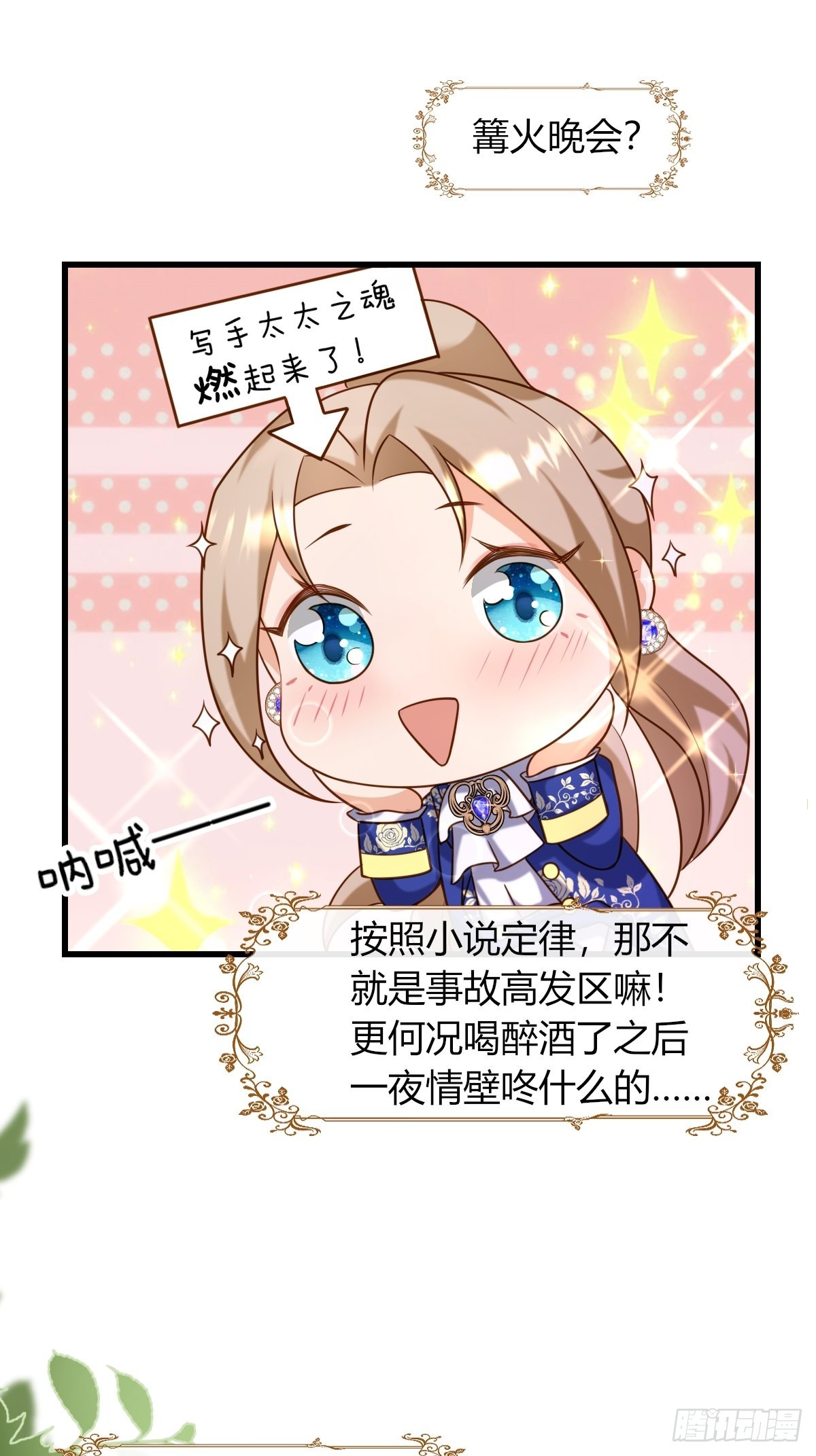 18：轻薄魔王的代价6