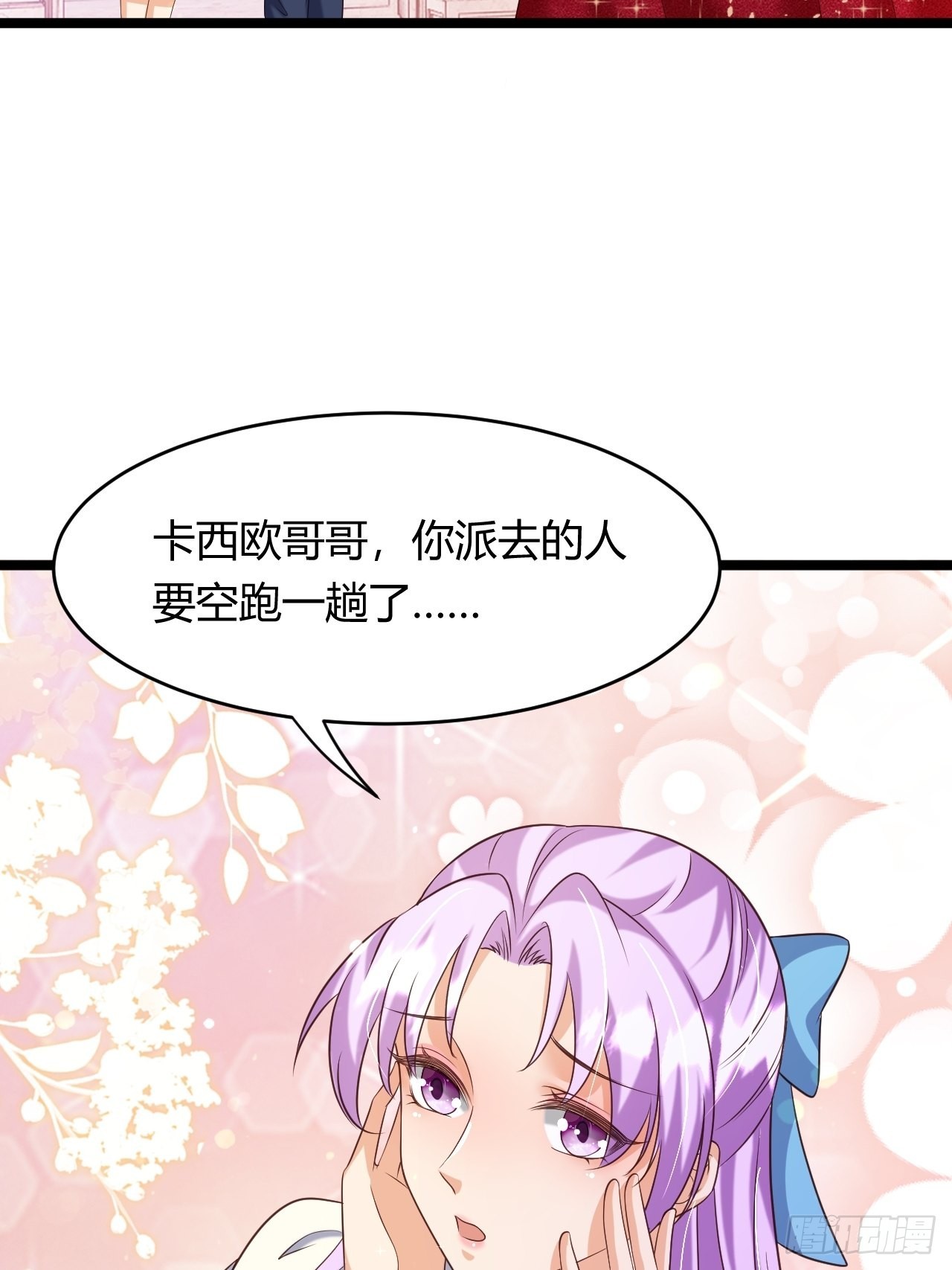 24：天降竹马35