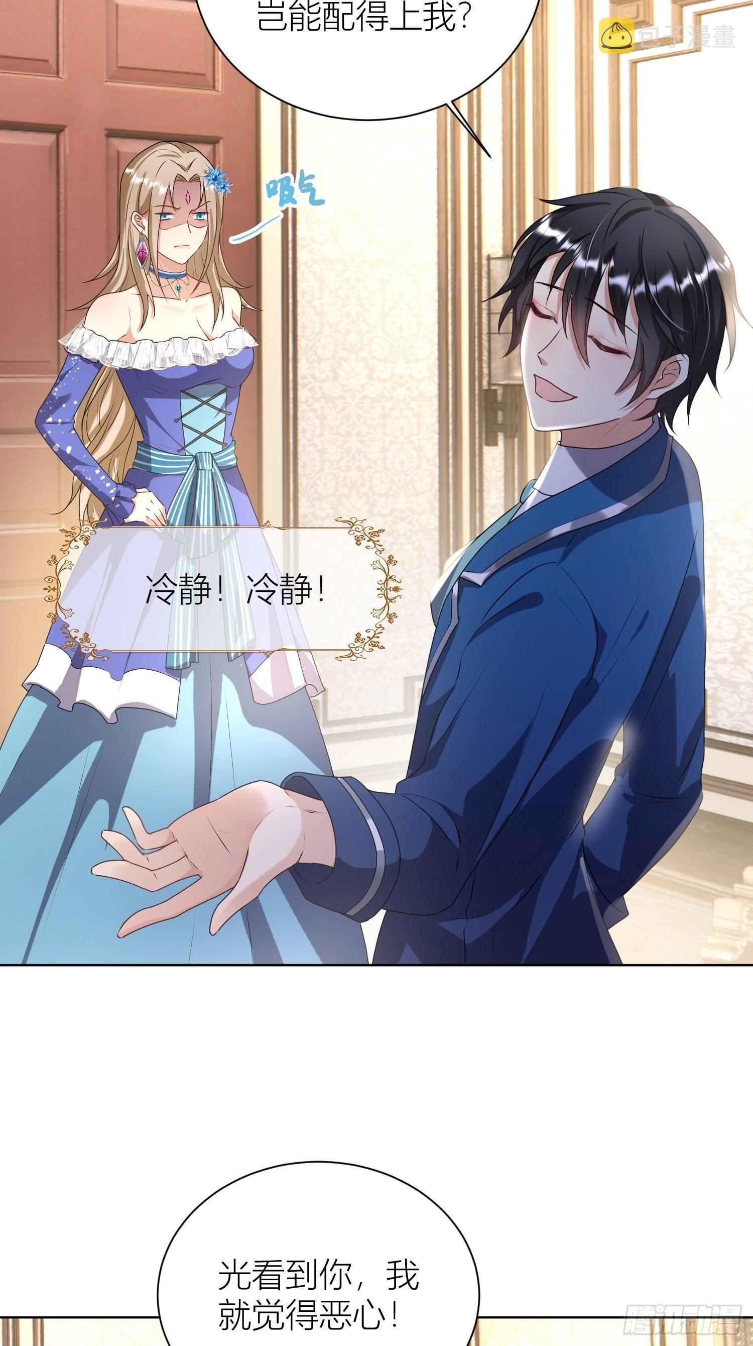09：被威胁了好怕怕哦7