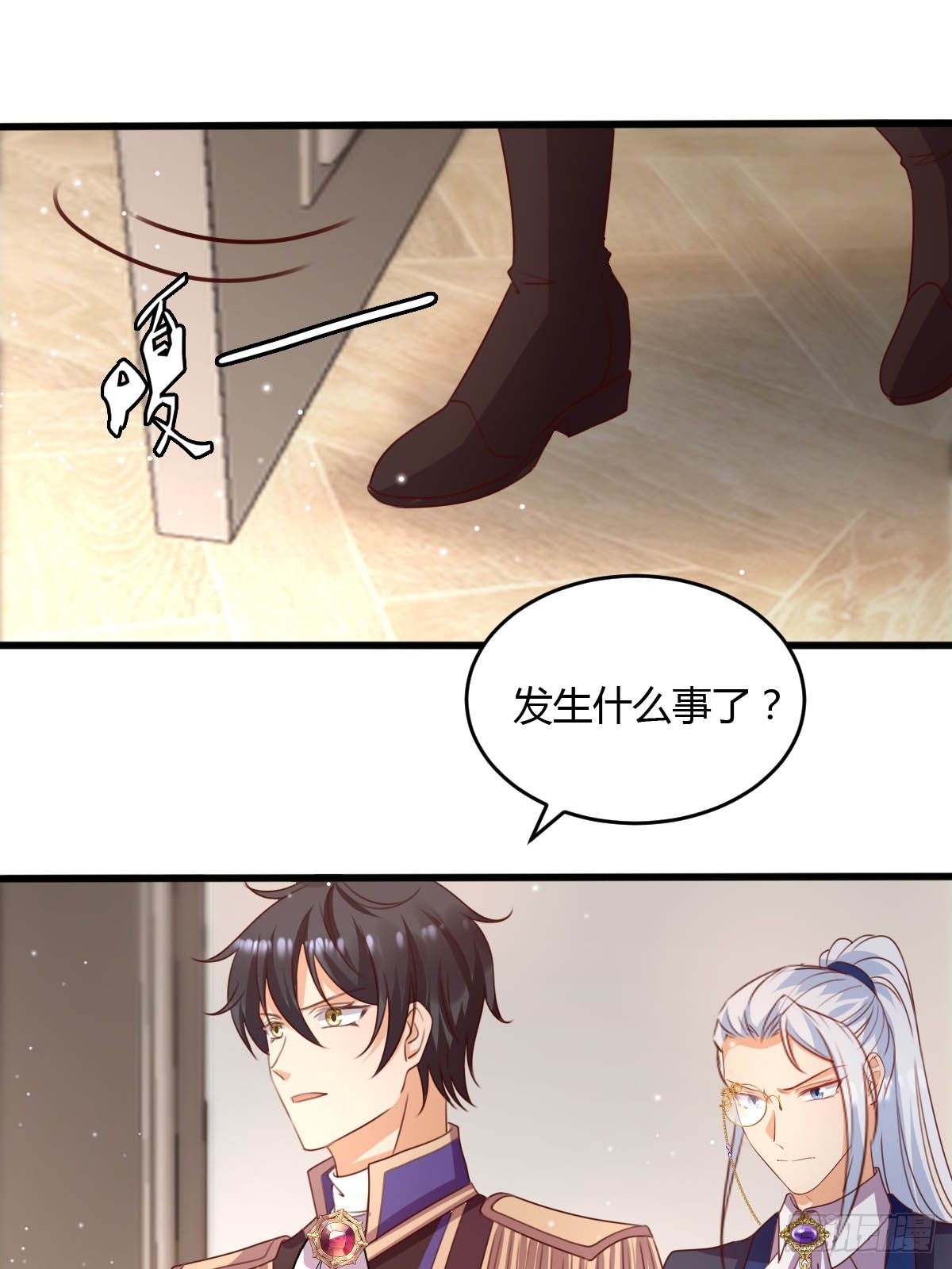 44从天而降的骑士长33