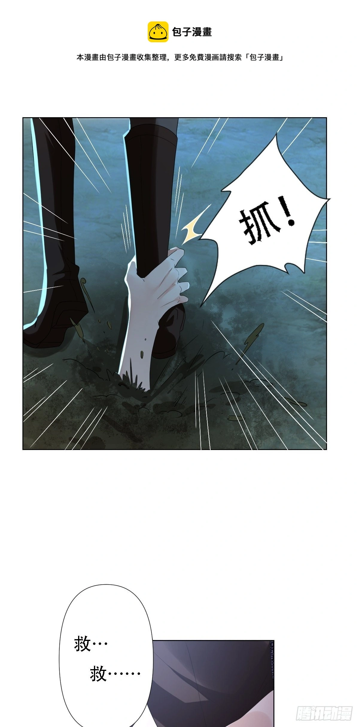 03：要被魔王吃掉了4