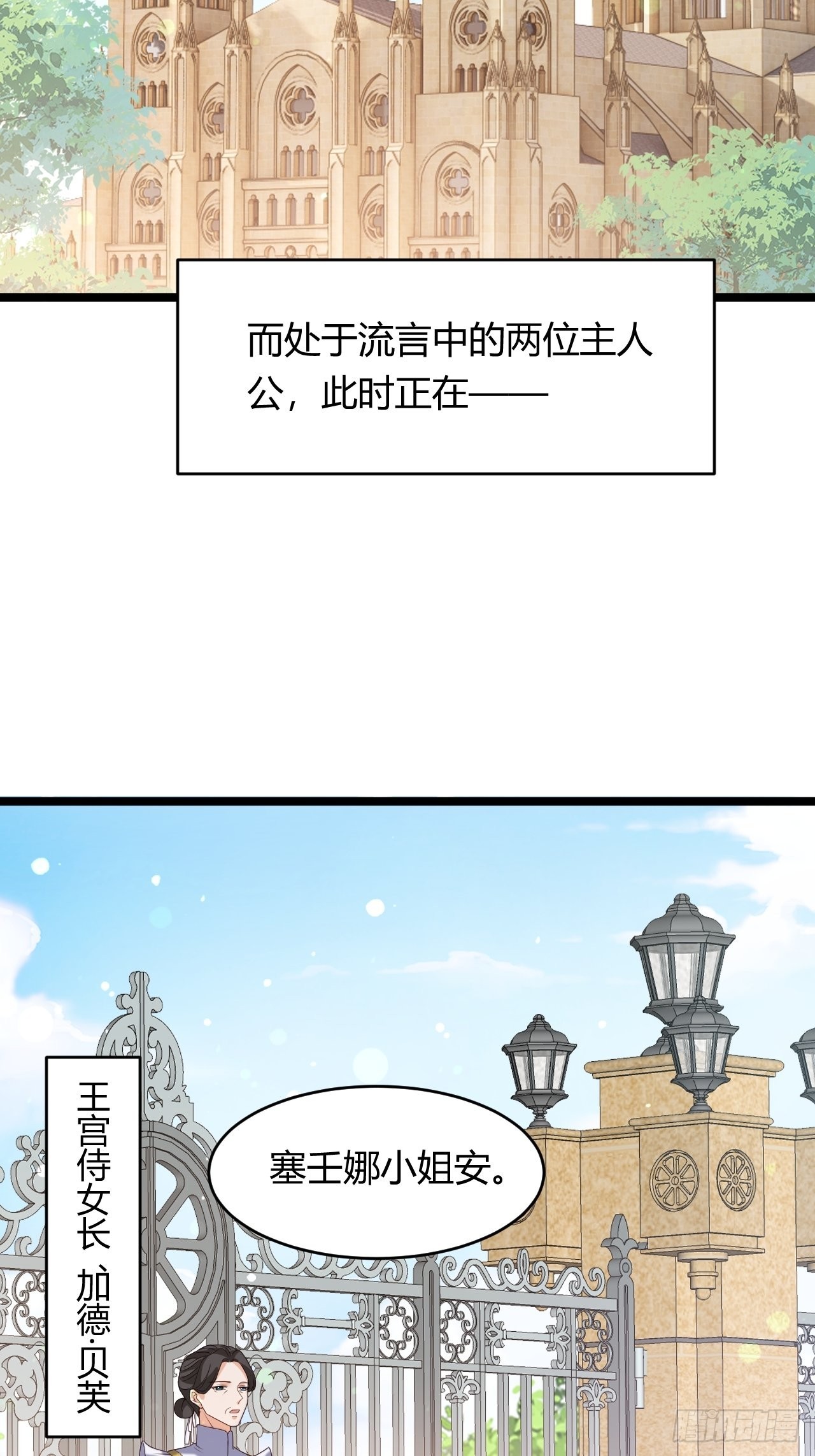 24：天降竹马26
