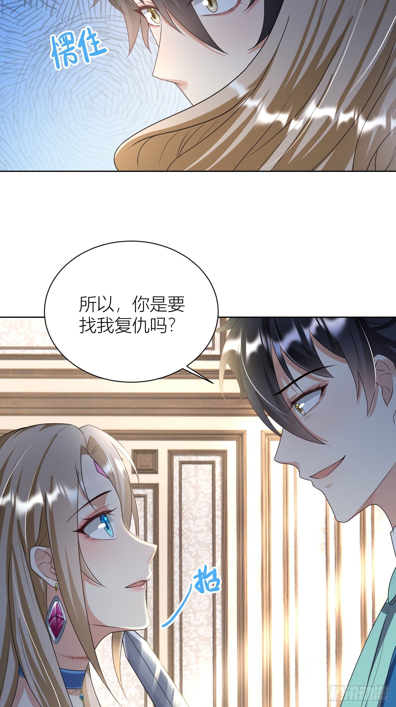 09：被威胁了好怕怕哦19