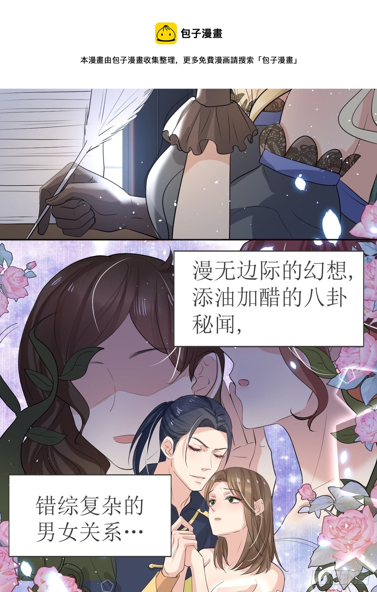 01：美好和谐的后宫生活8