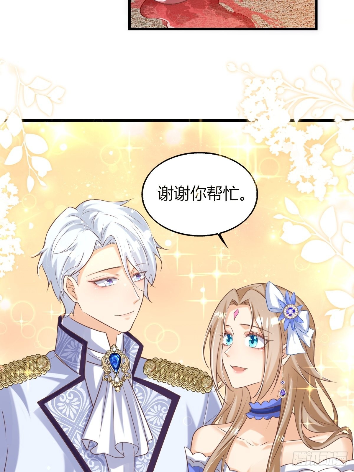 23：无媒苟合3