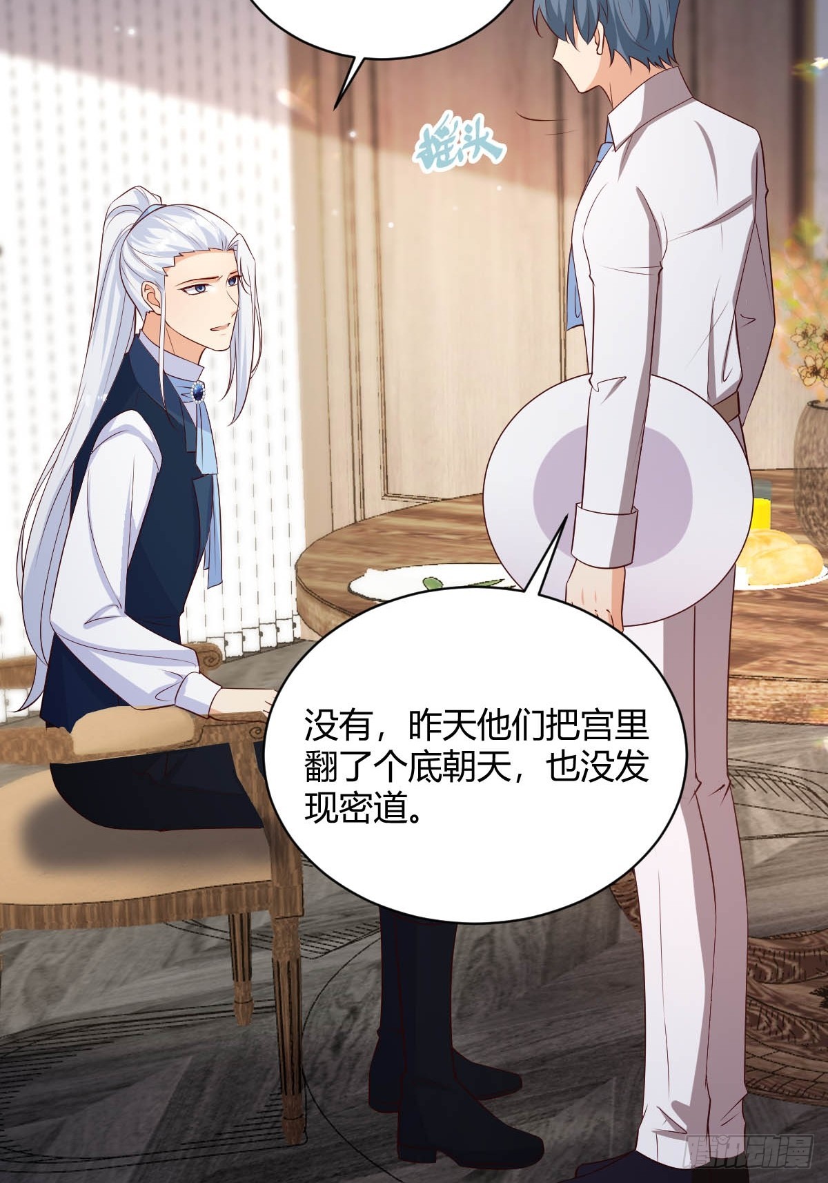 86 引蛇出洞9