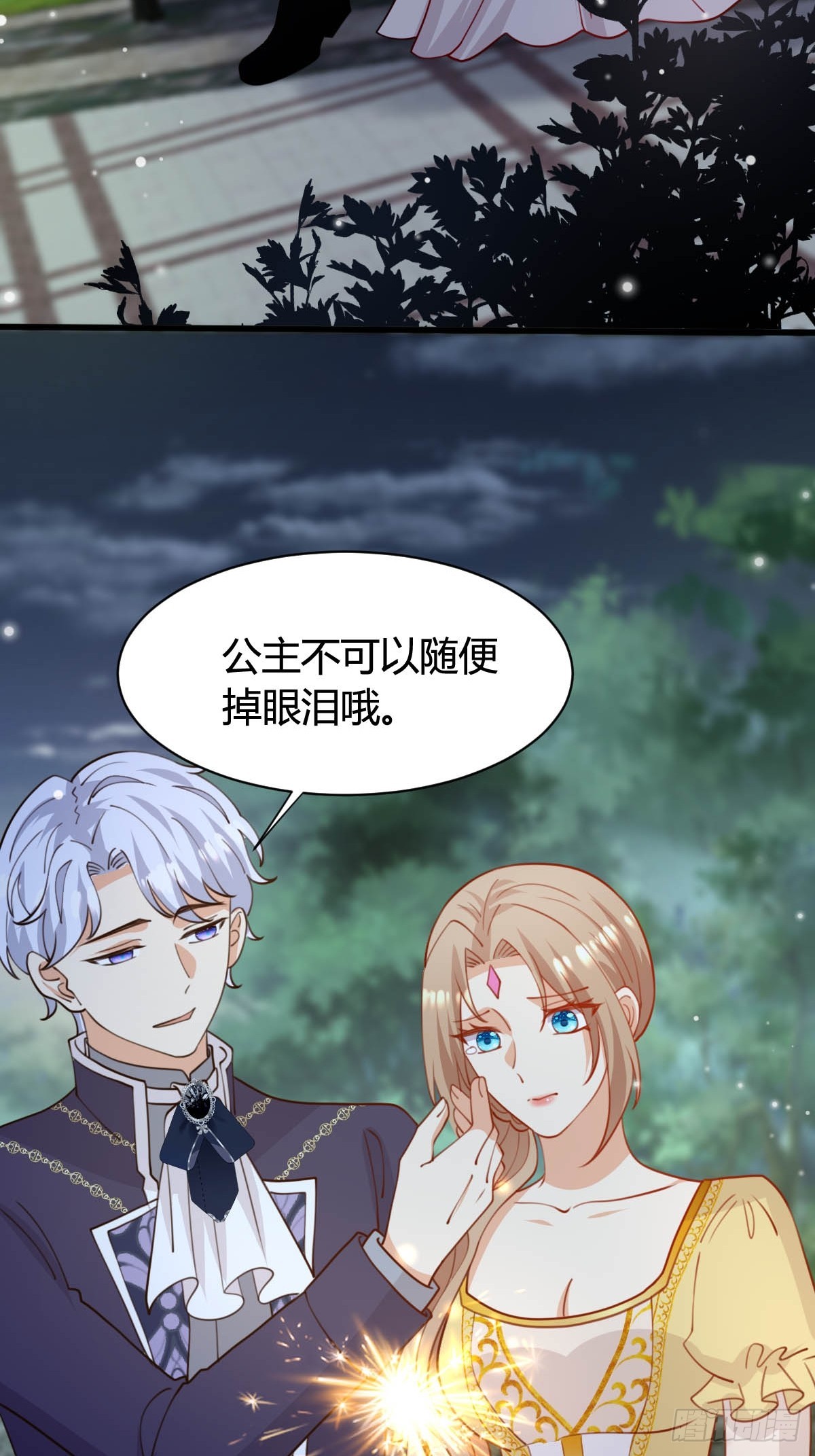 76 暖心安慰3