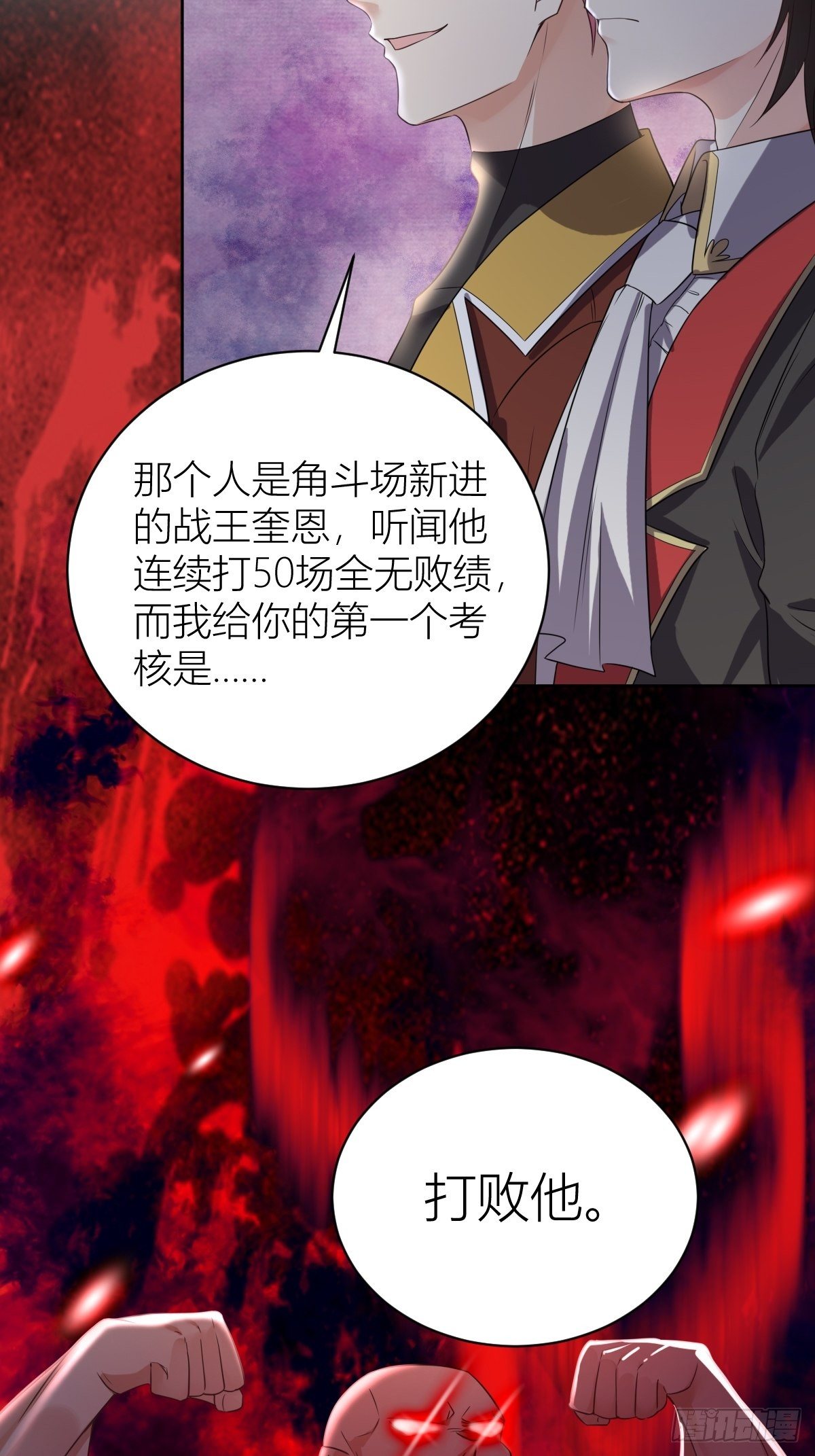 12：魔王大人首战37