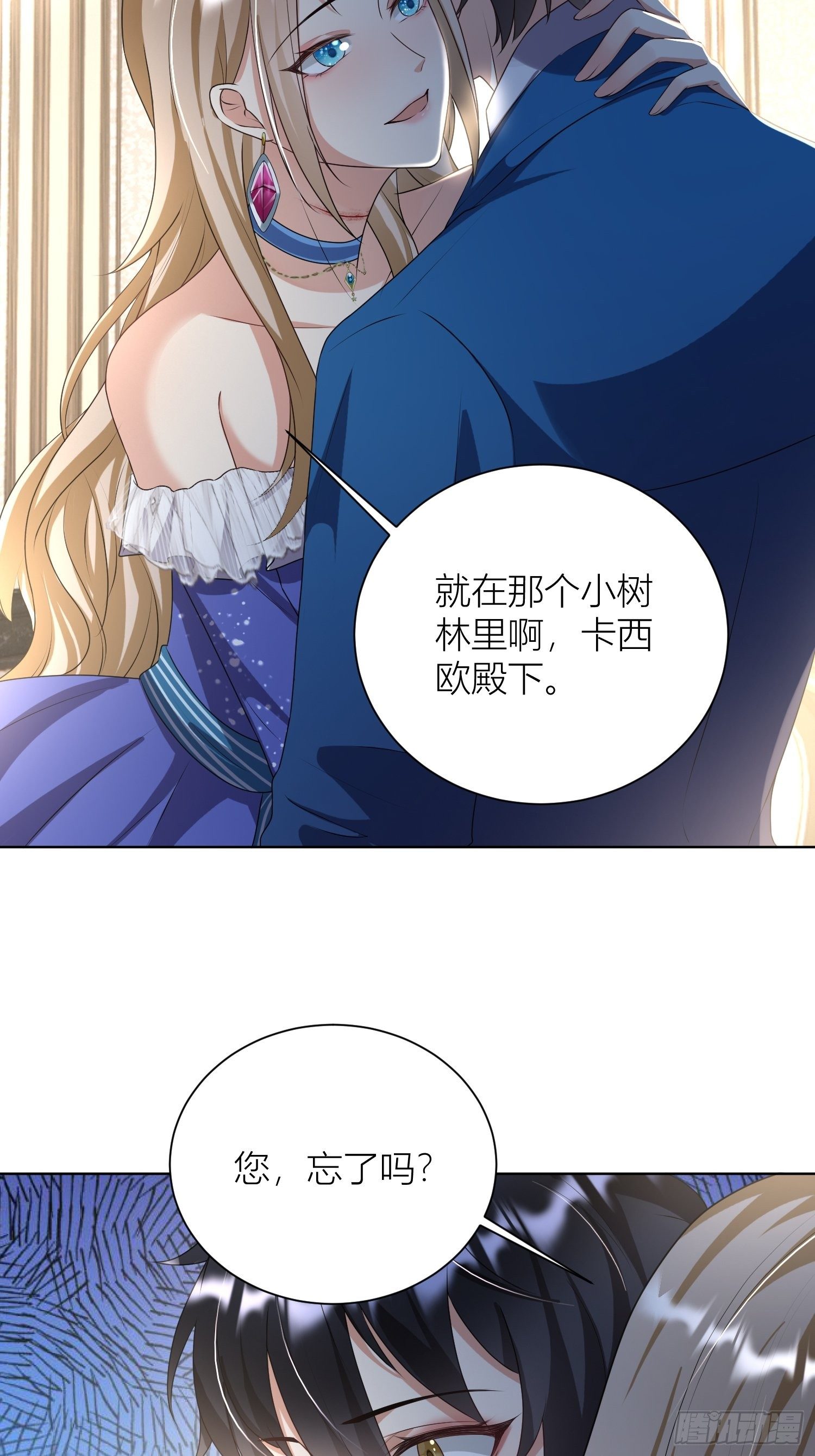 09：被威胁了好怕怕哦18