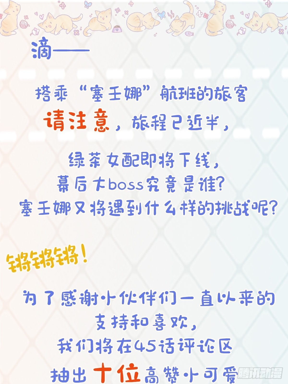 44从天而降的骑士长35