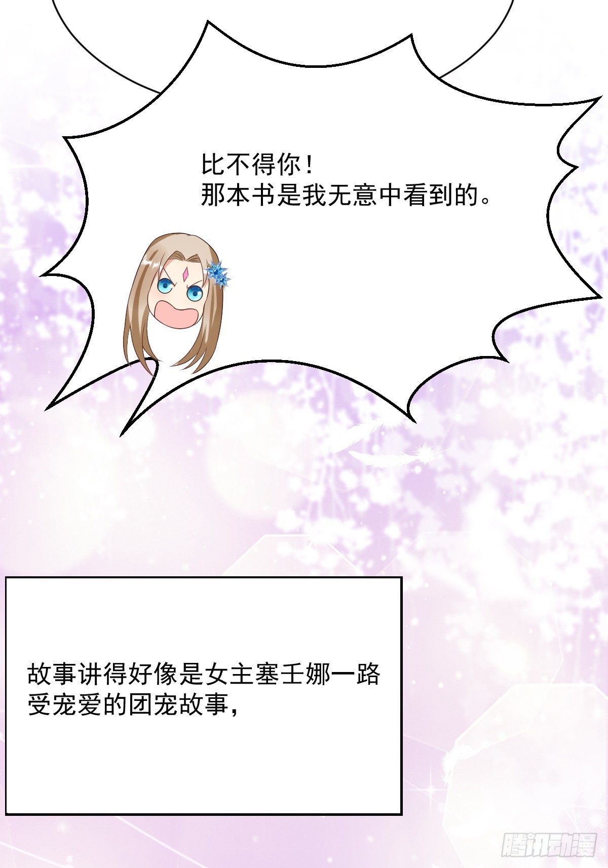 06：牵手吧，别西卜！27