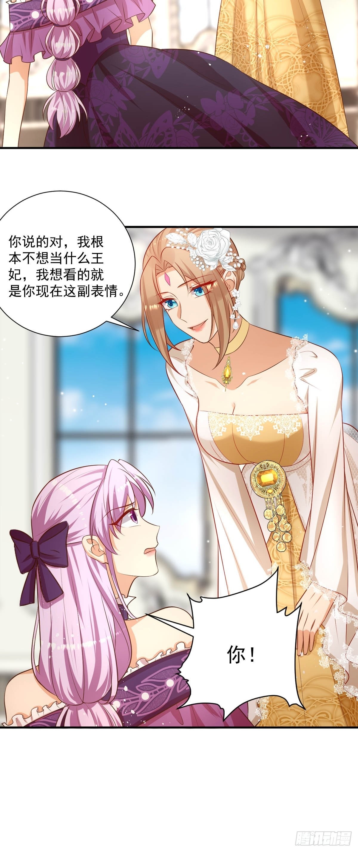 48你是我的王妃了19