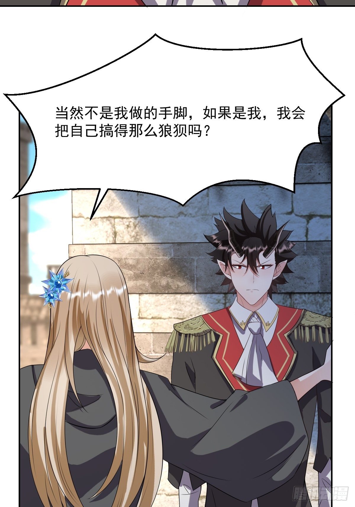 06：牵手吧，别西卜！25