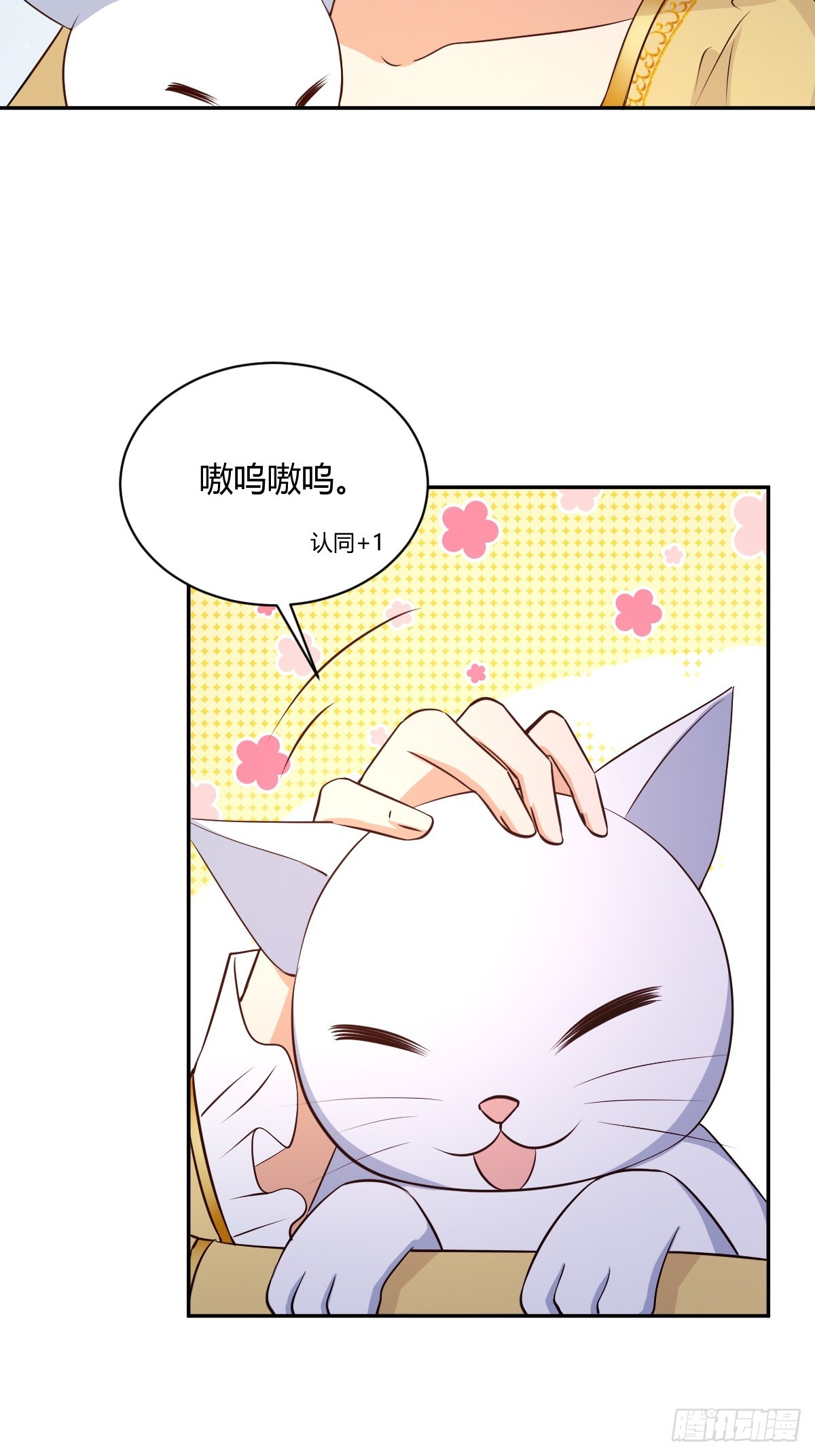 78 白切黑竹马5