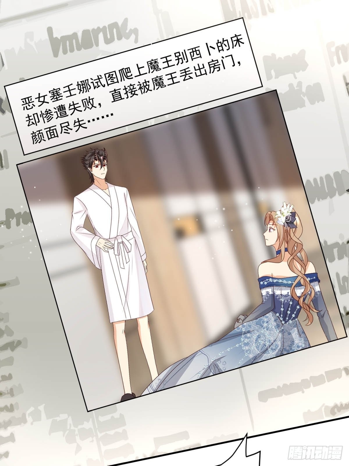 39魔王喜欢的人14