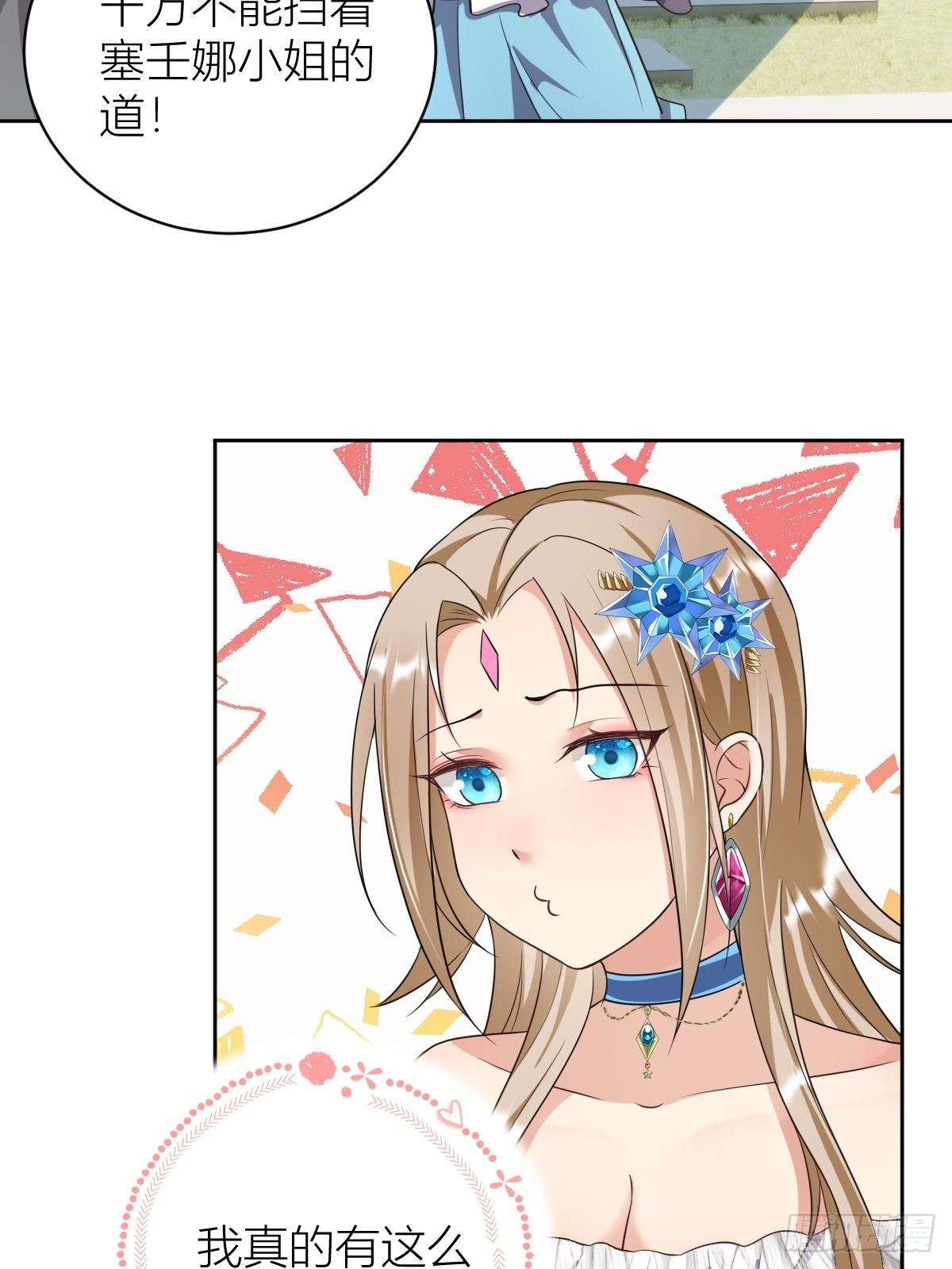 10：骑士长的爱好5